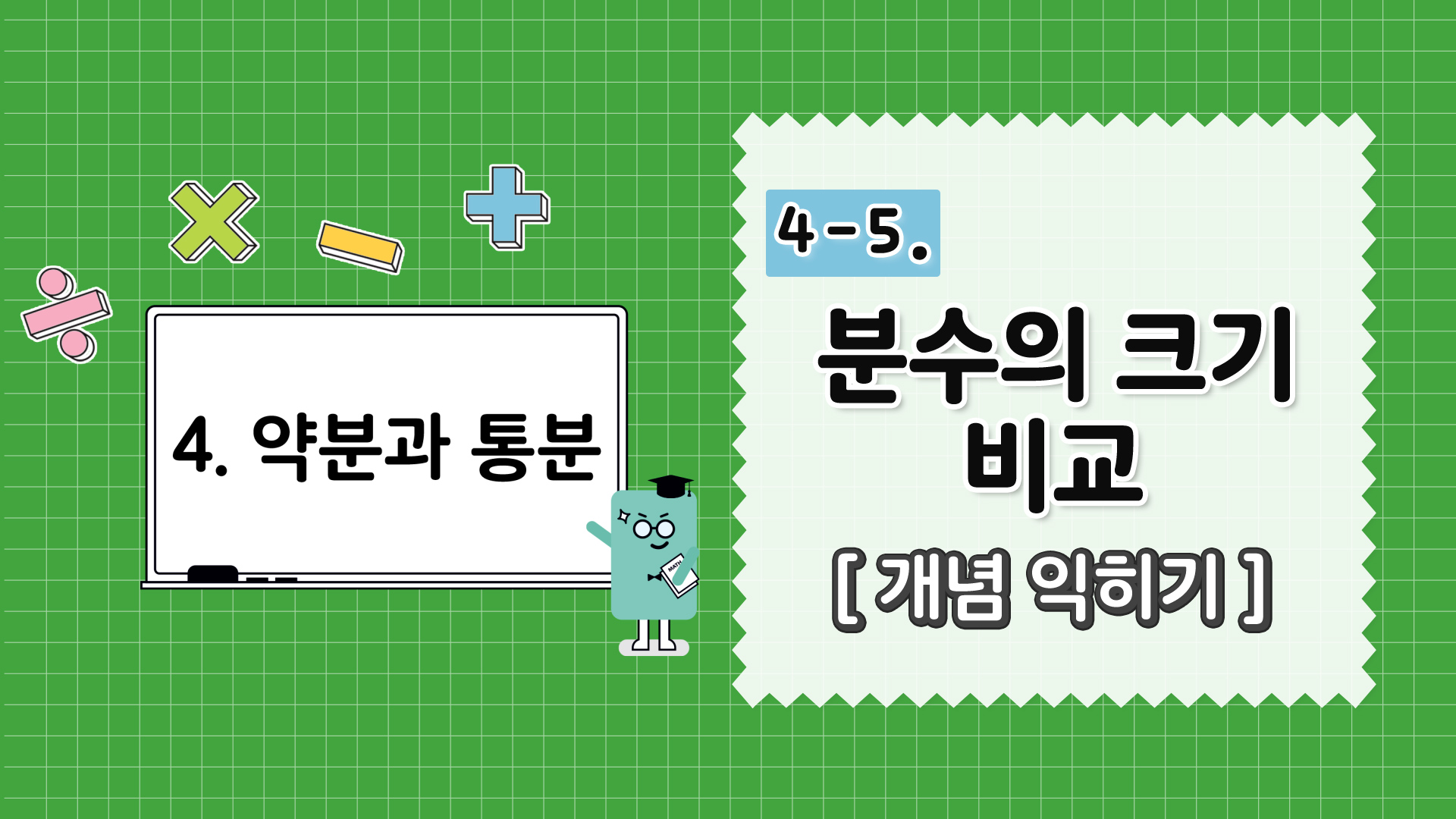 강의 썸네일