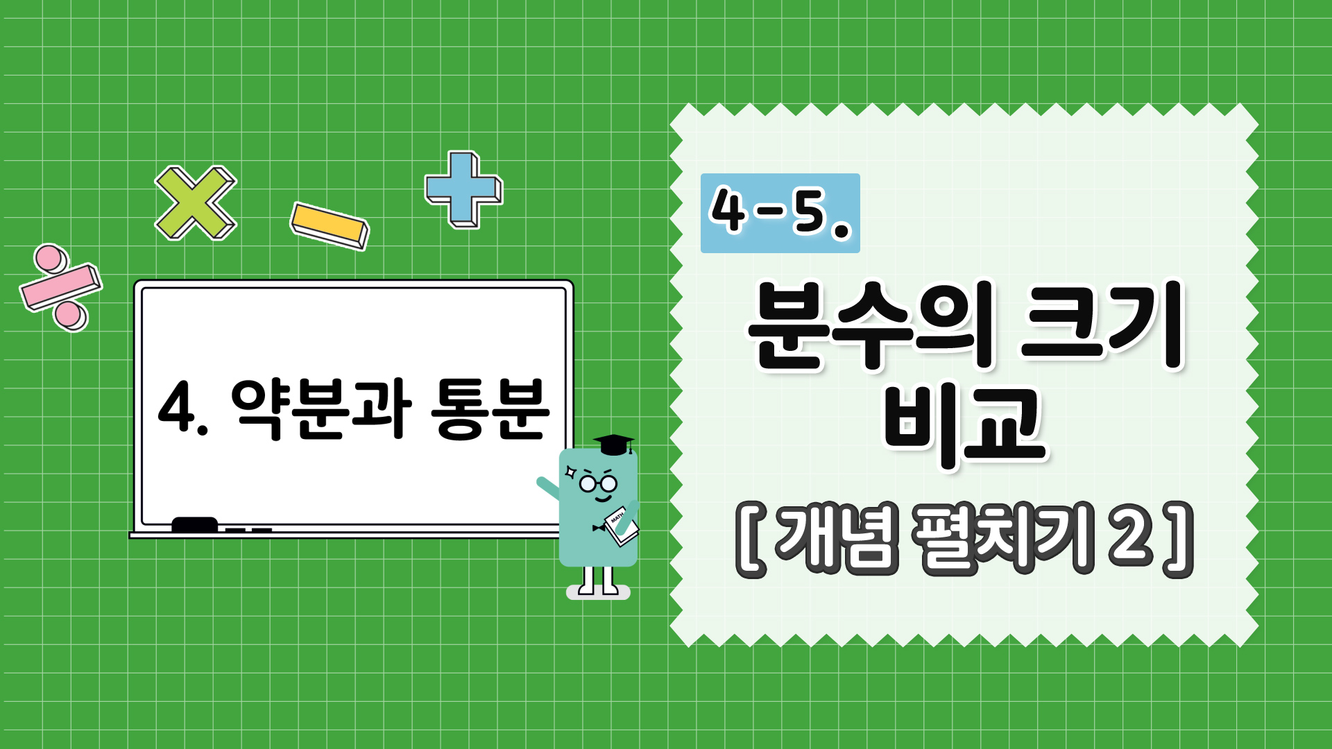 강의 썸네일
