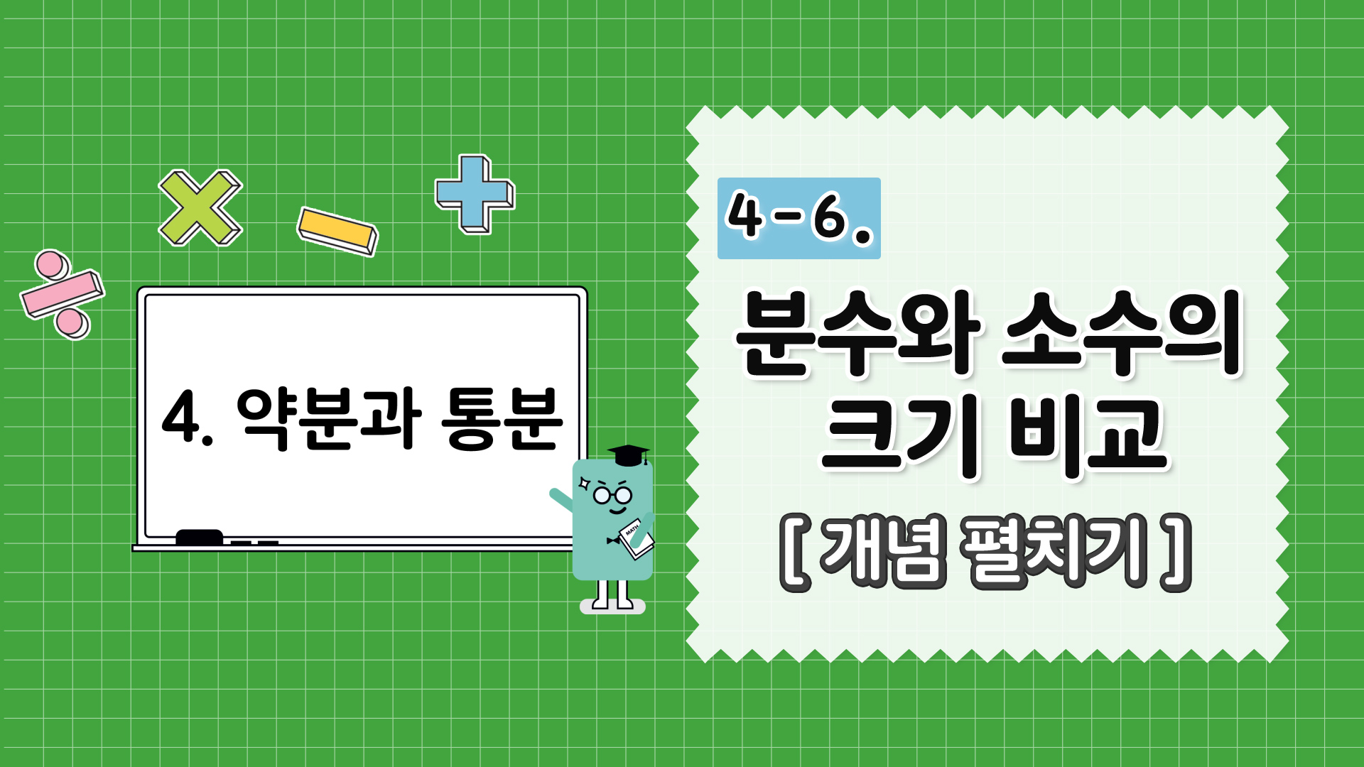 강의 썸네일