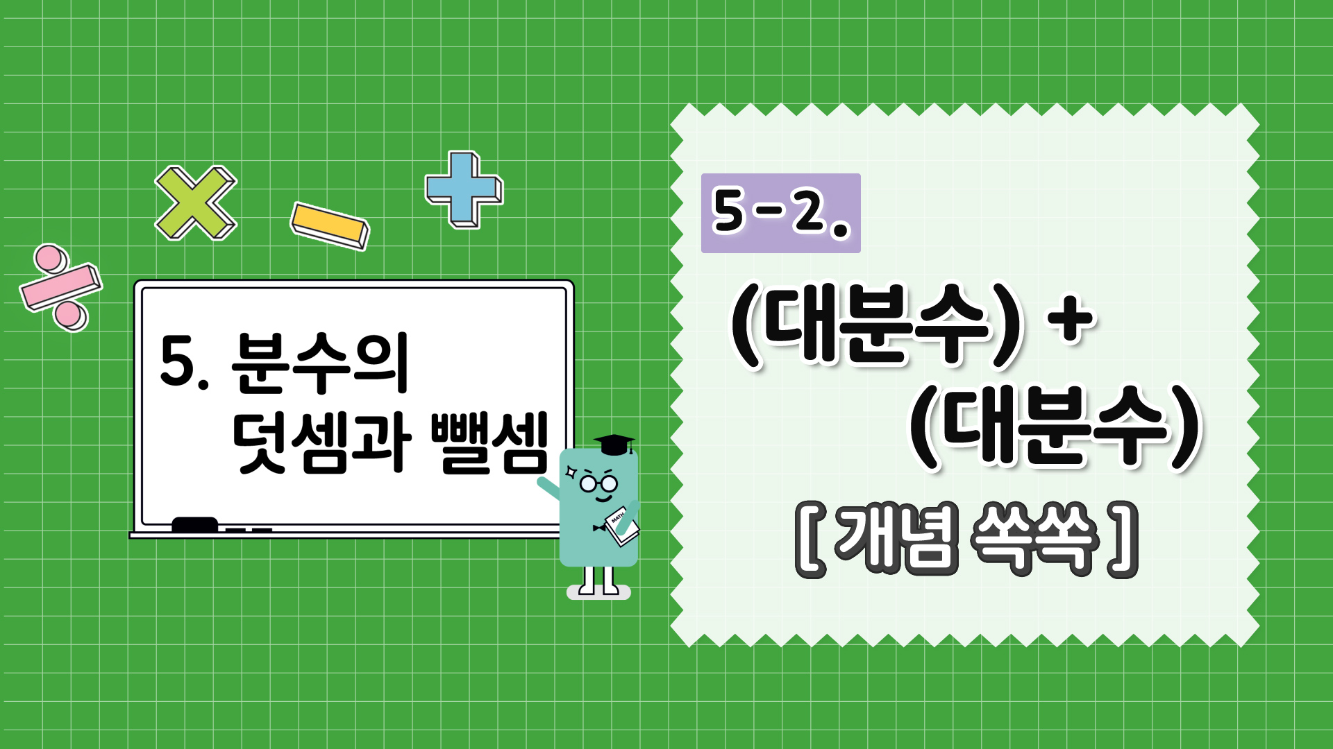 강의 썸네일