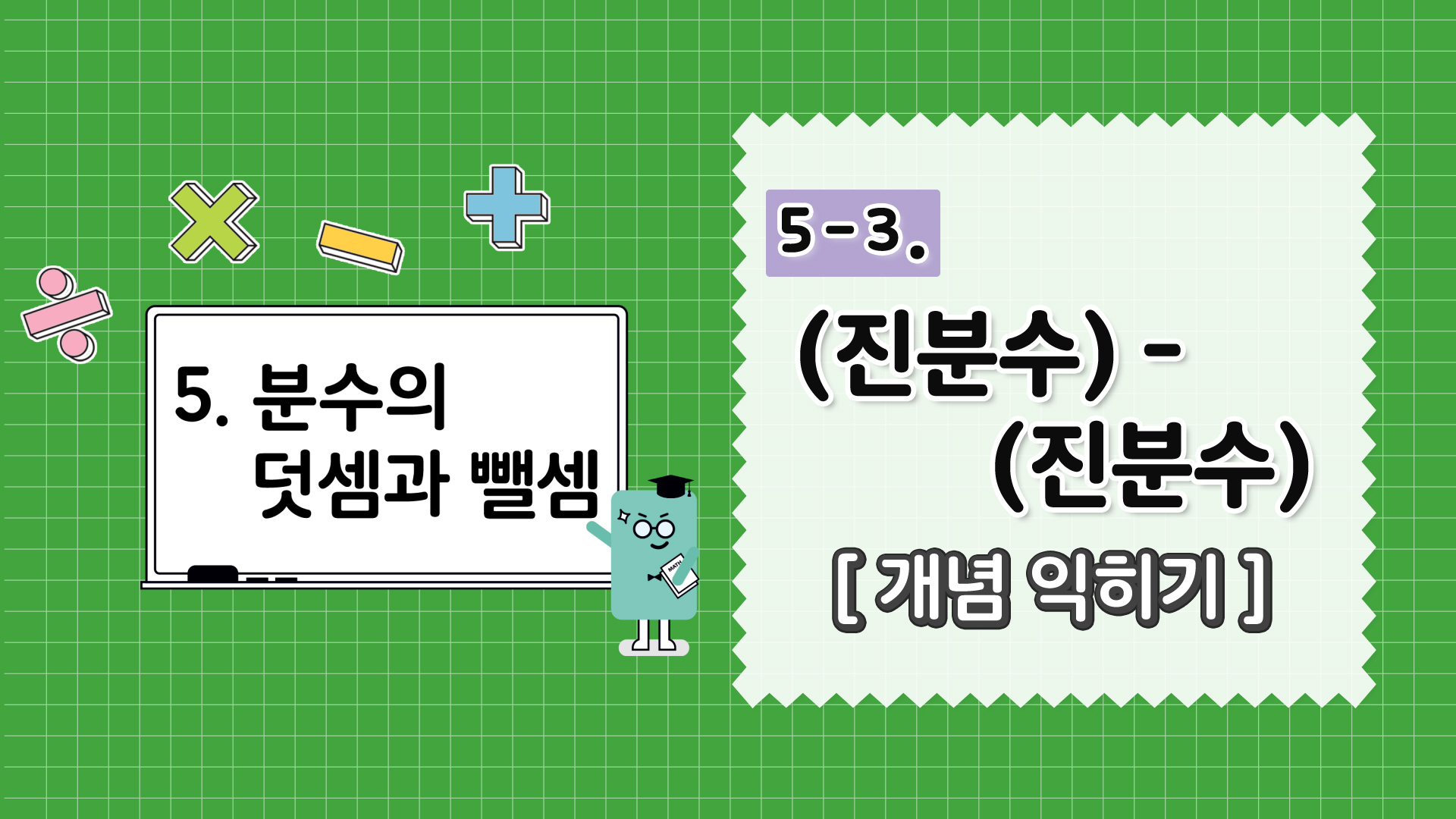 강의 썸네일