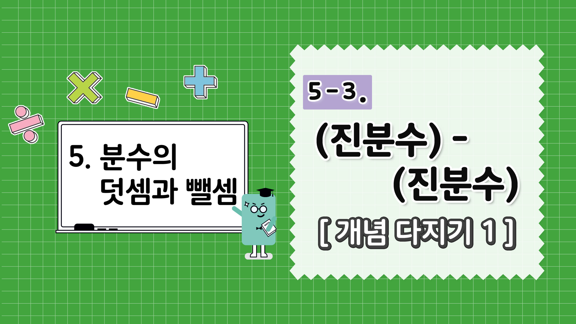 강의 썸네일