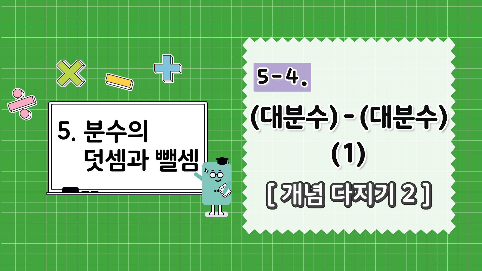 강의 썸네일
