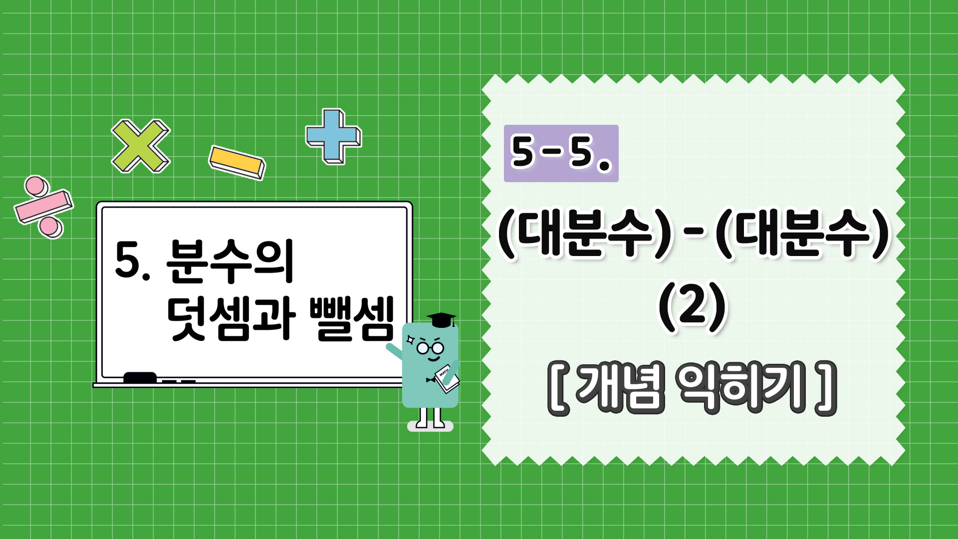 강의 썸네일