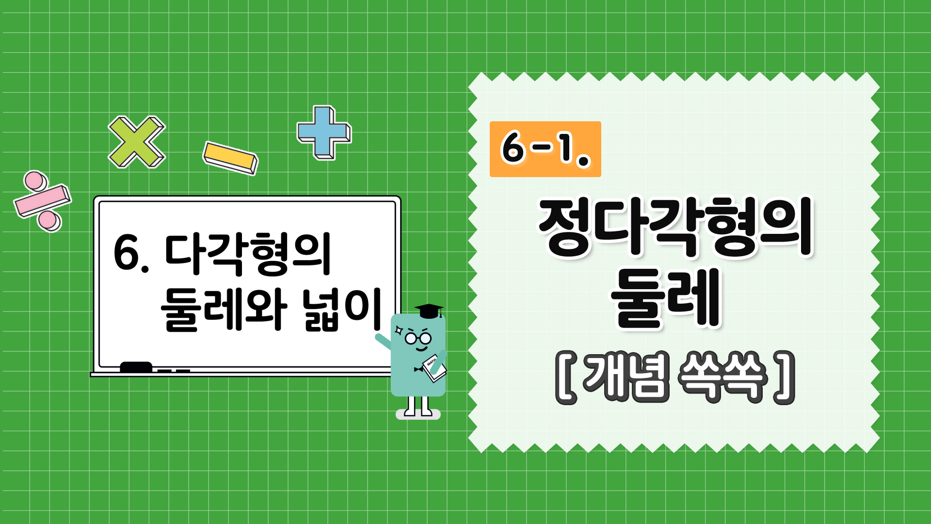 강의 썸네일