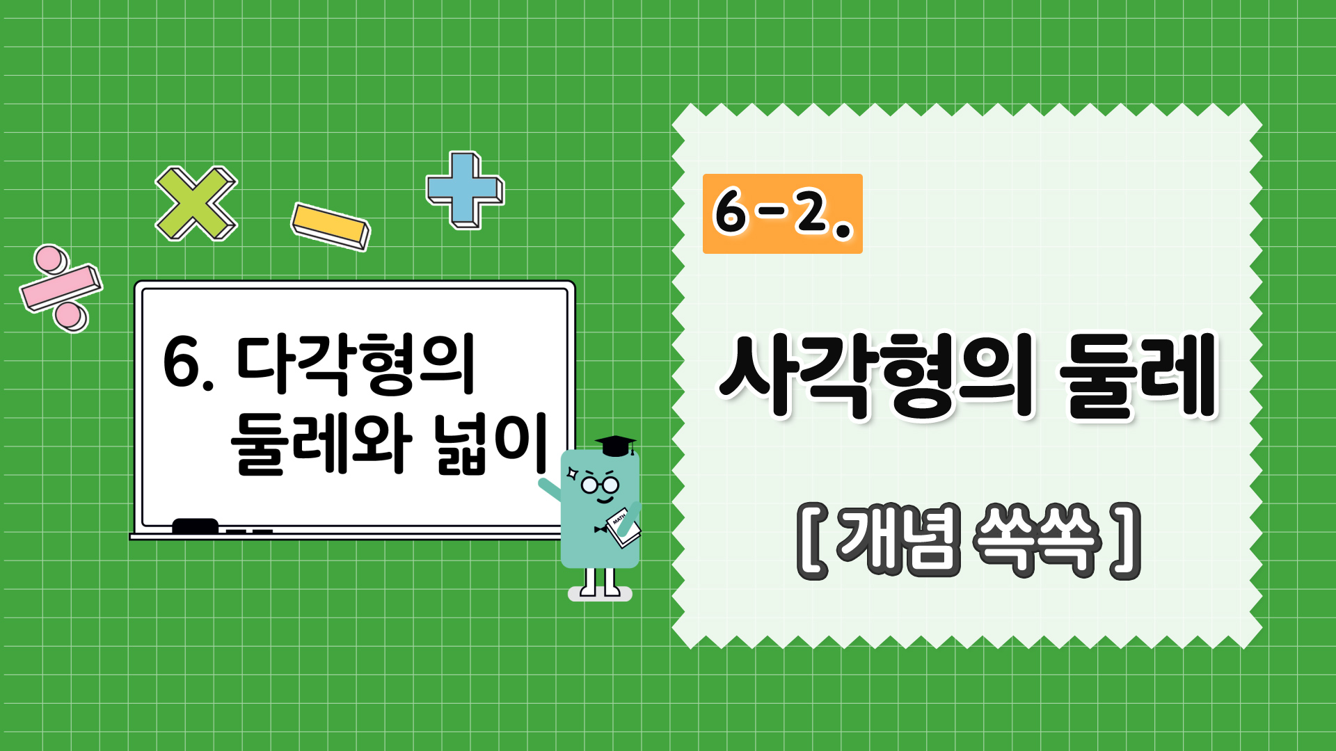 강의 썸네일