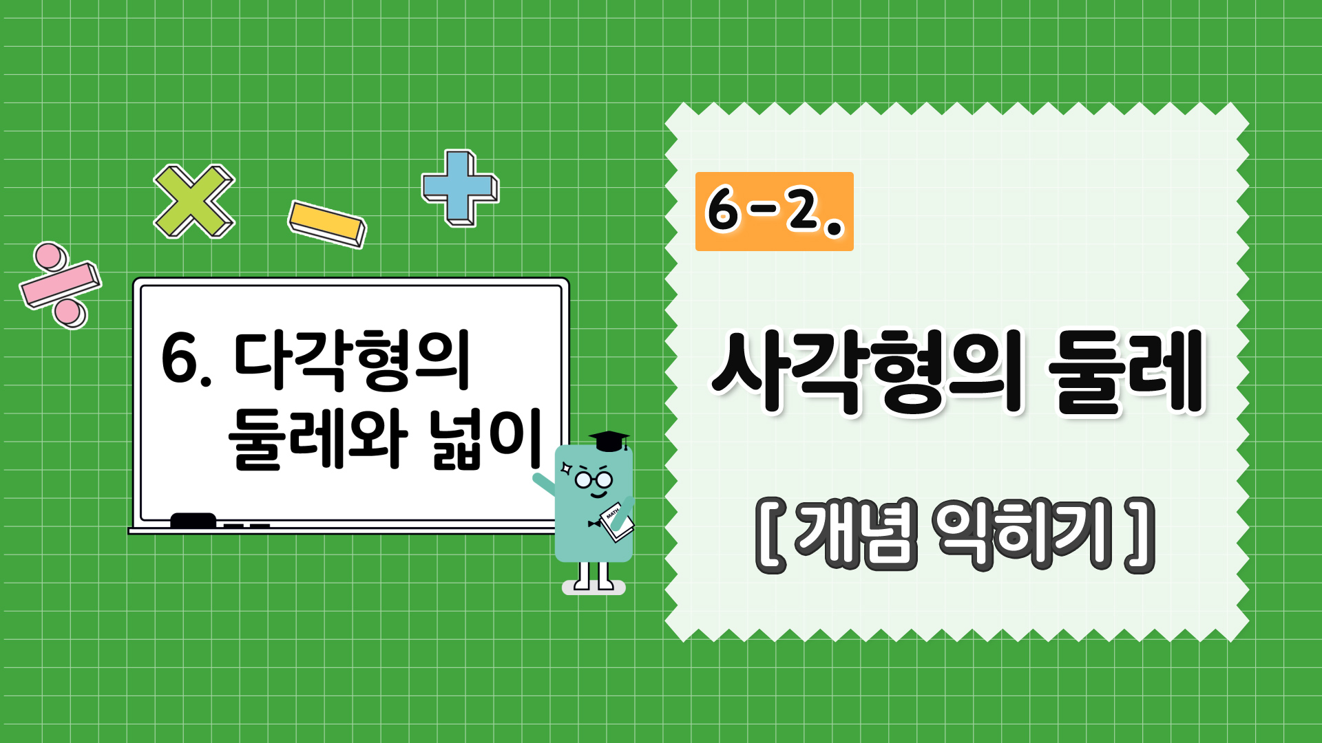 강의 썸네일