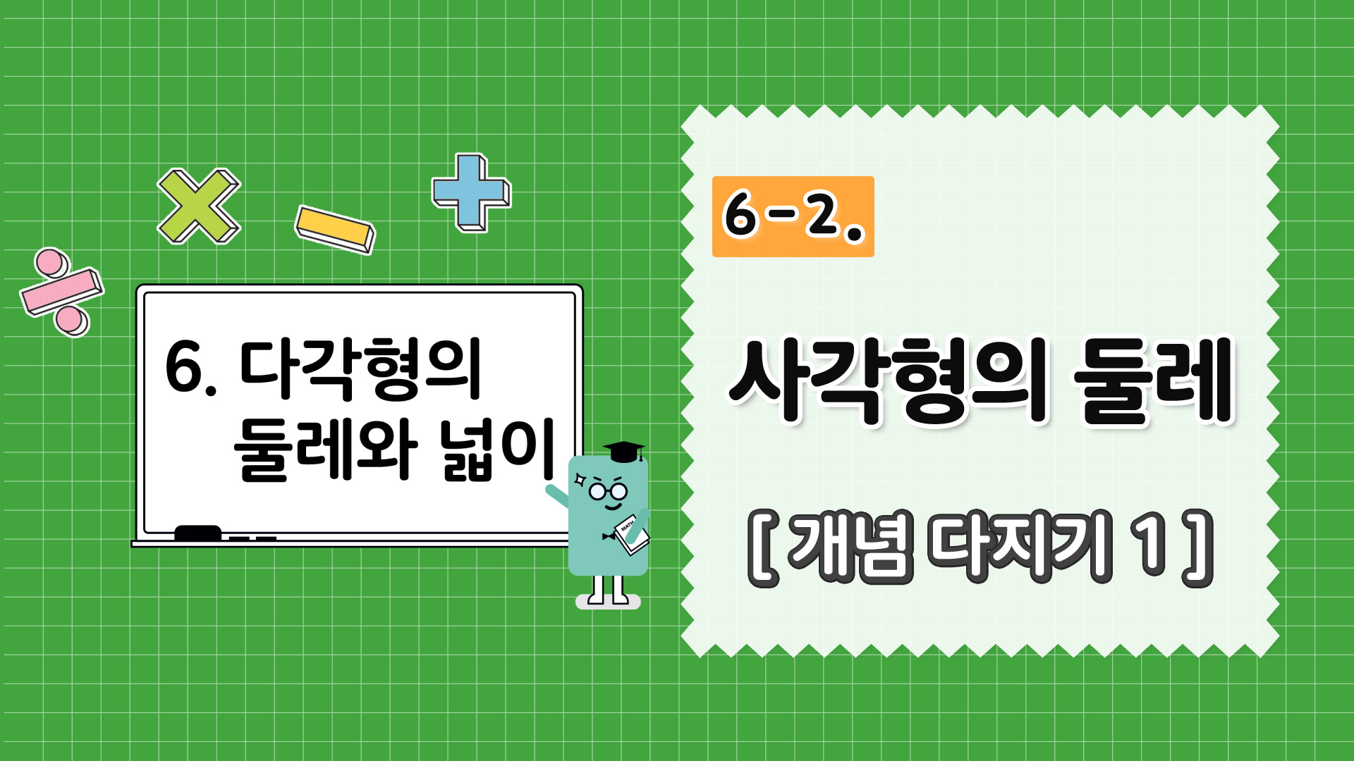 강의 썸네일