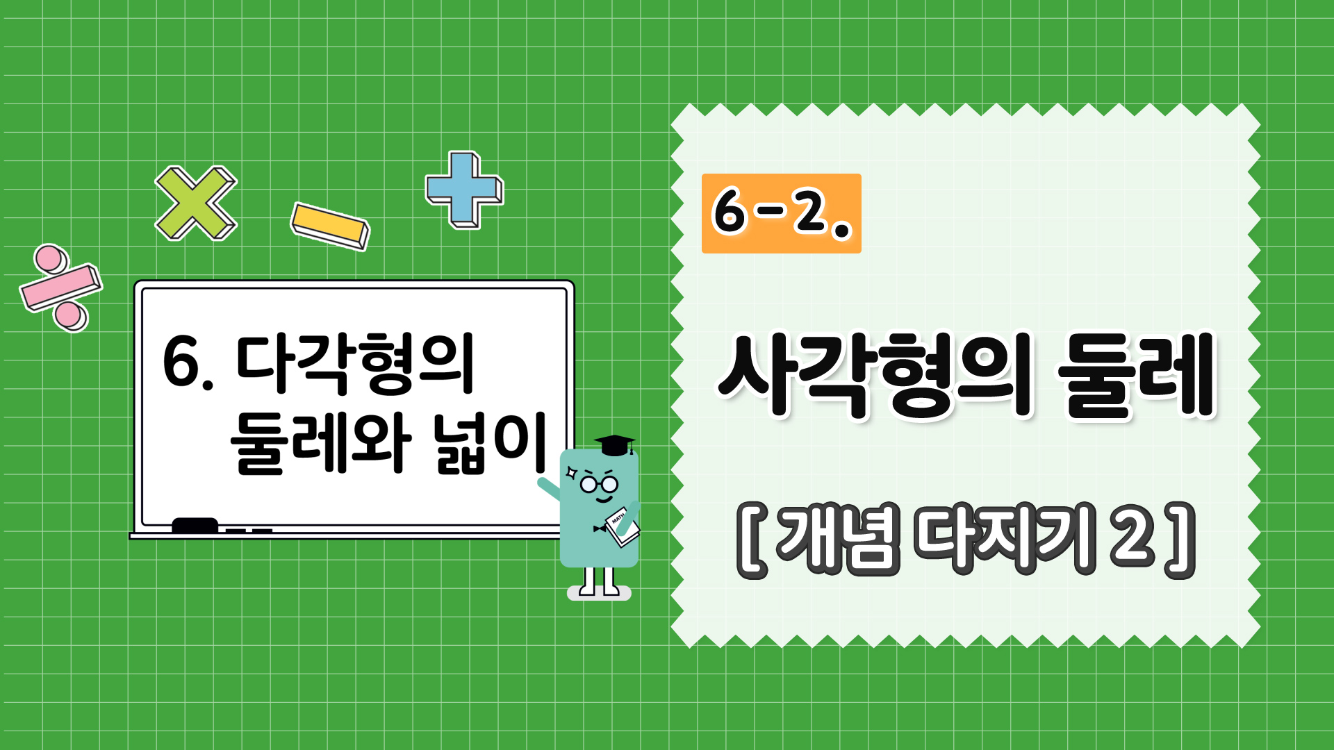 강의 썸네일