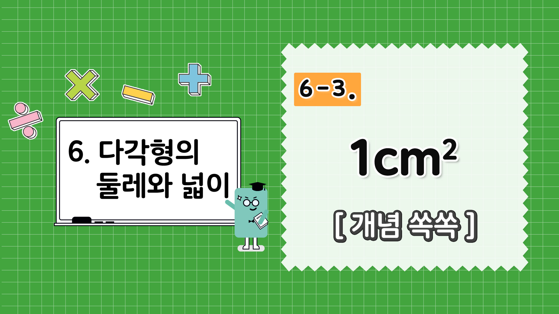 강의 썸네일