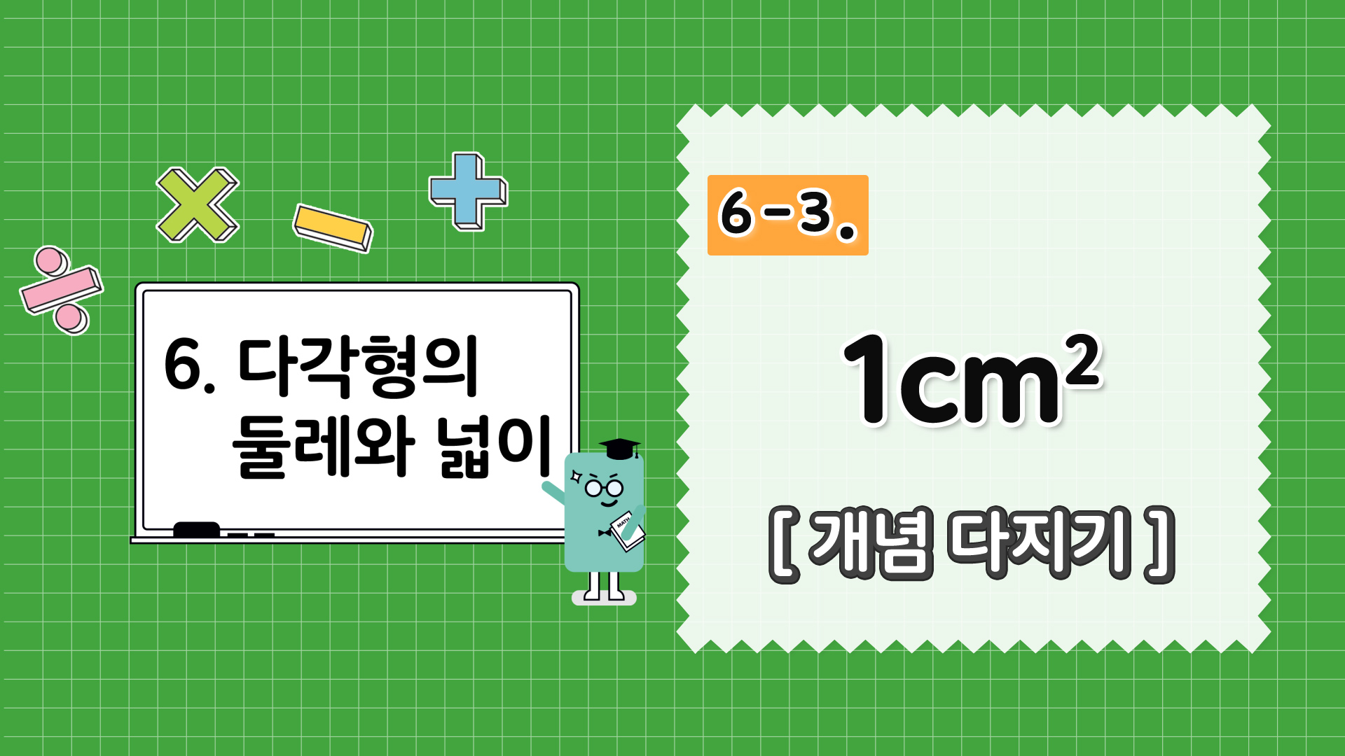 강의 썸네일