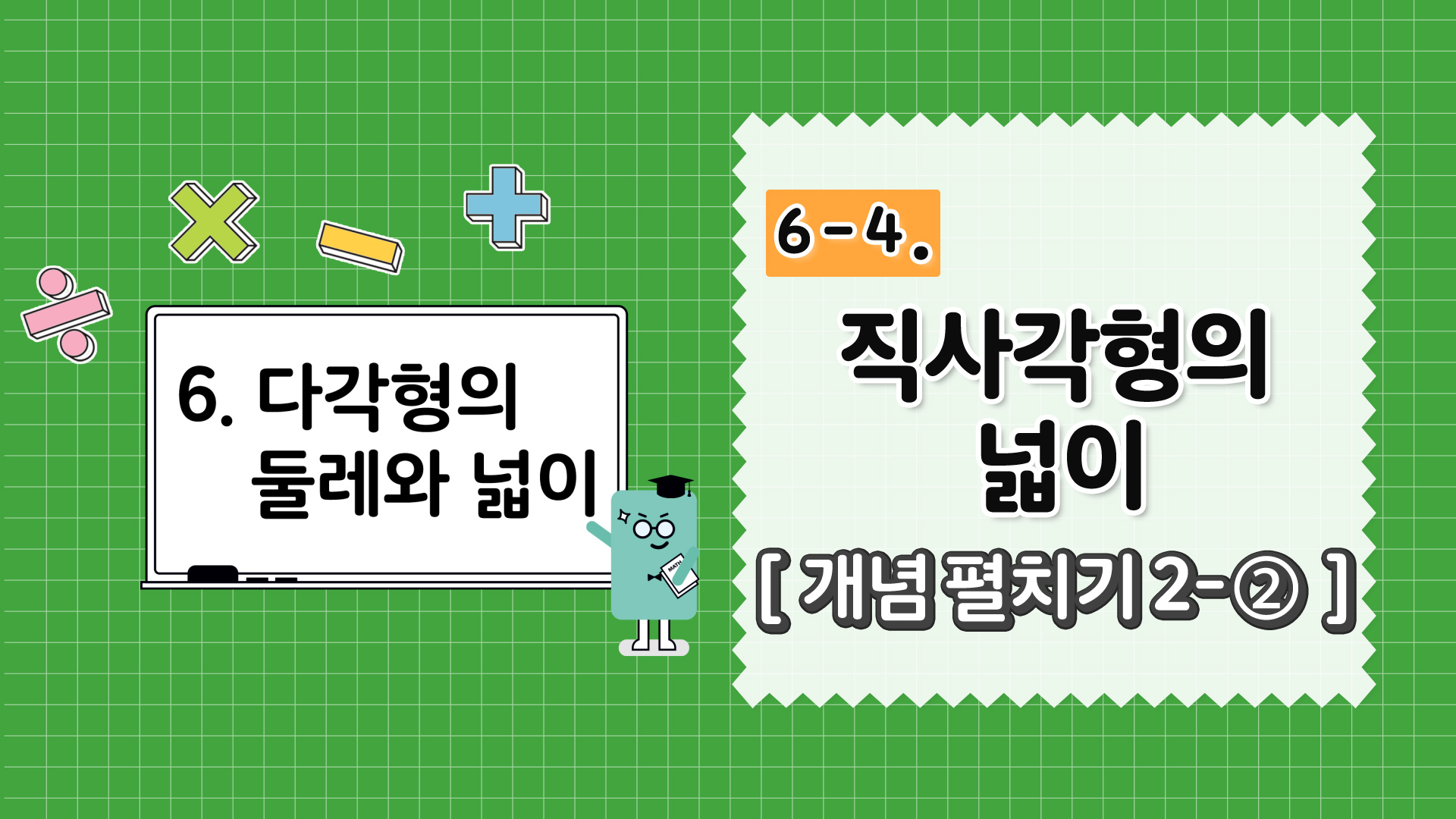 강의 썸네일