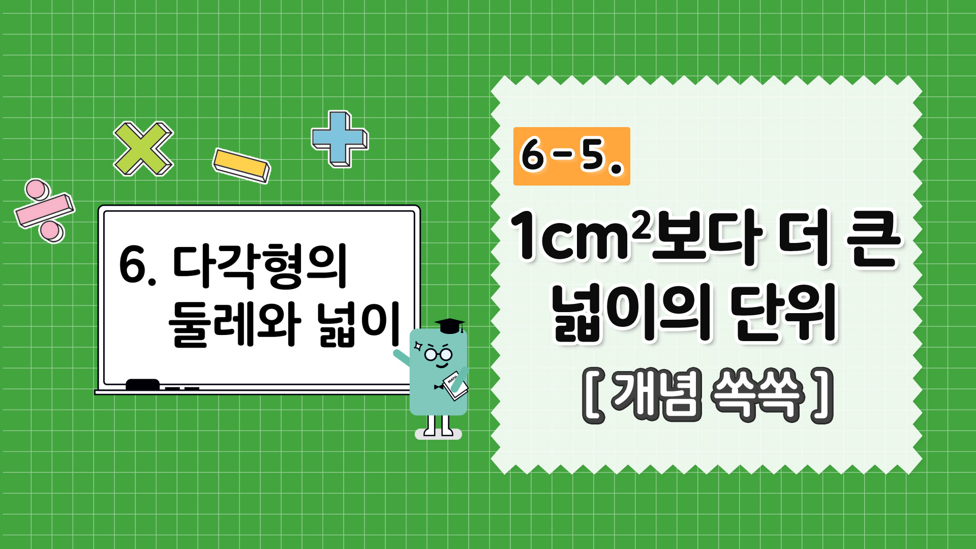 강의 썸네일