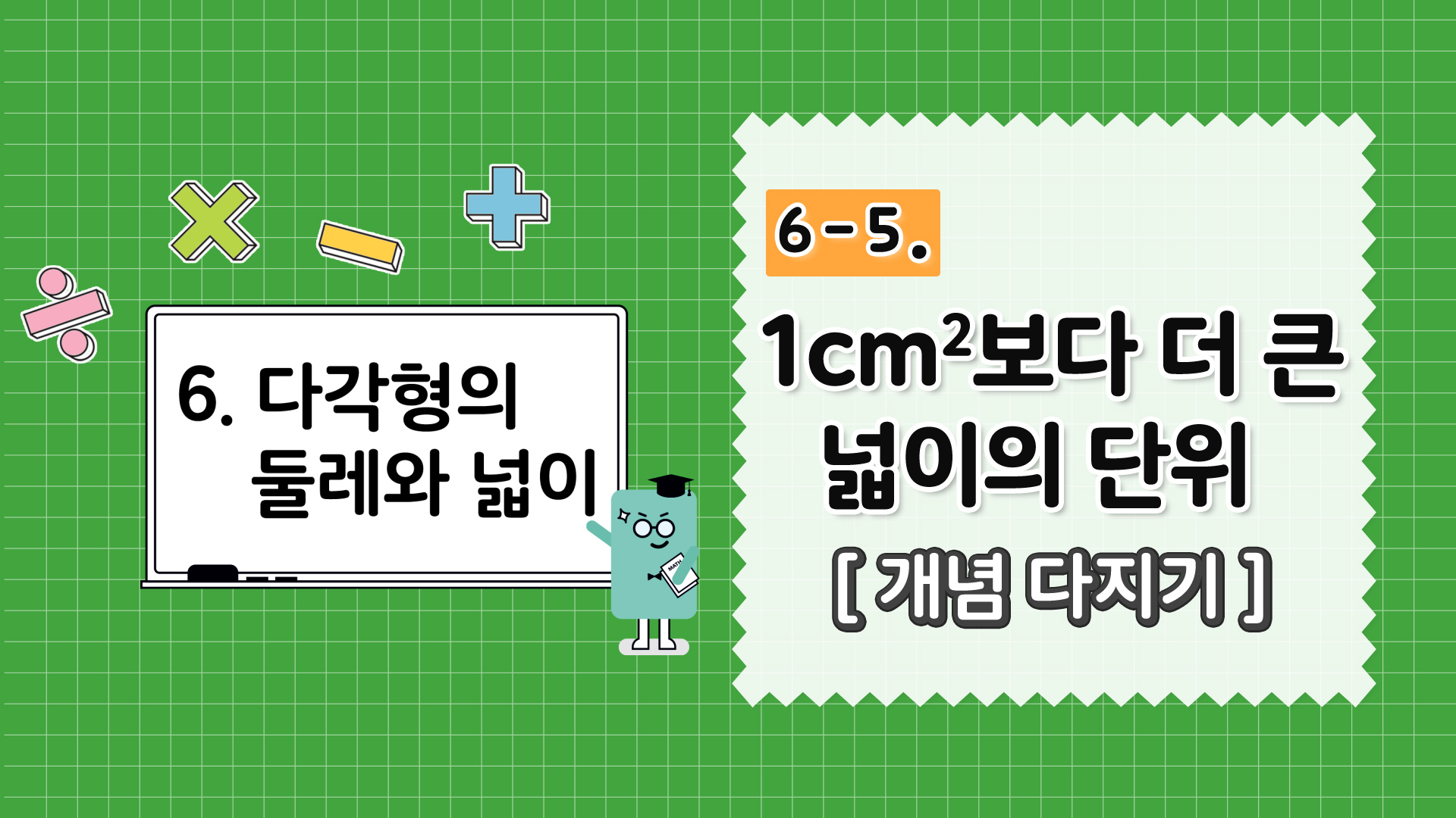강의 썸네일