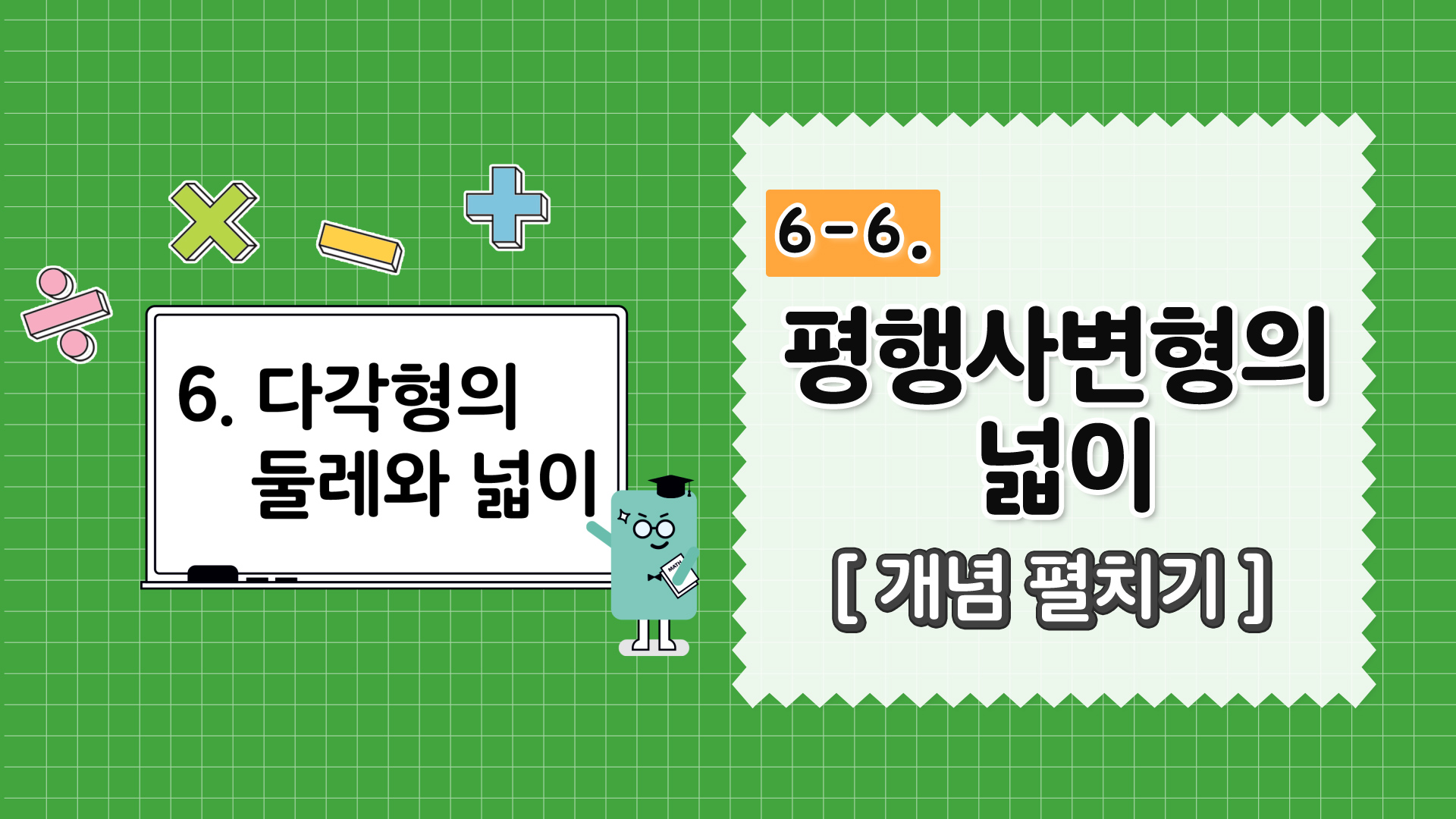 강의 썸네일