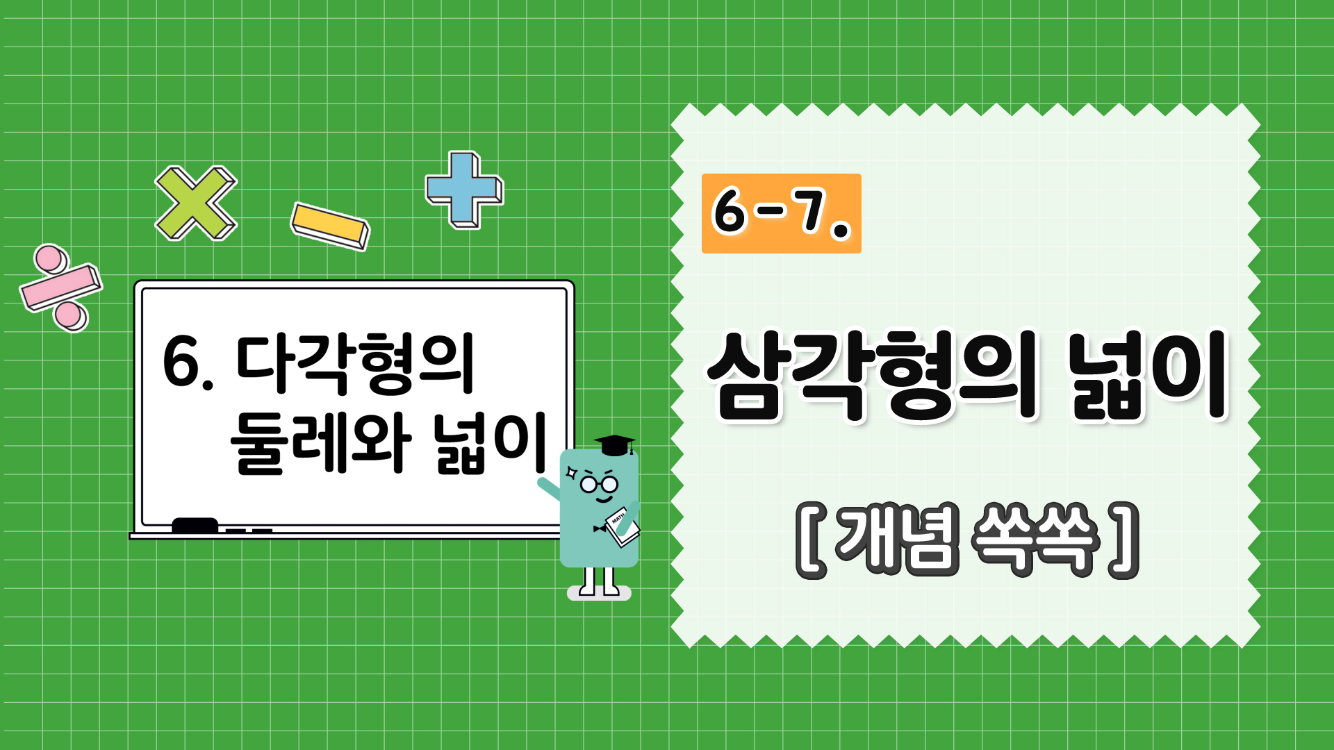 강의 썸네일
