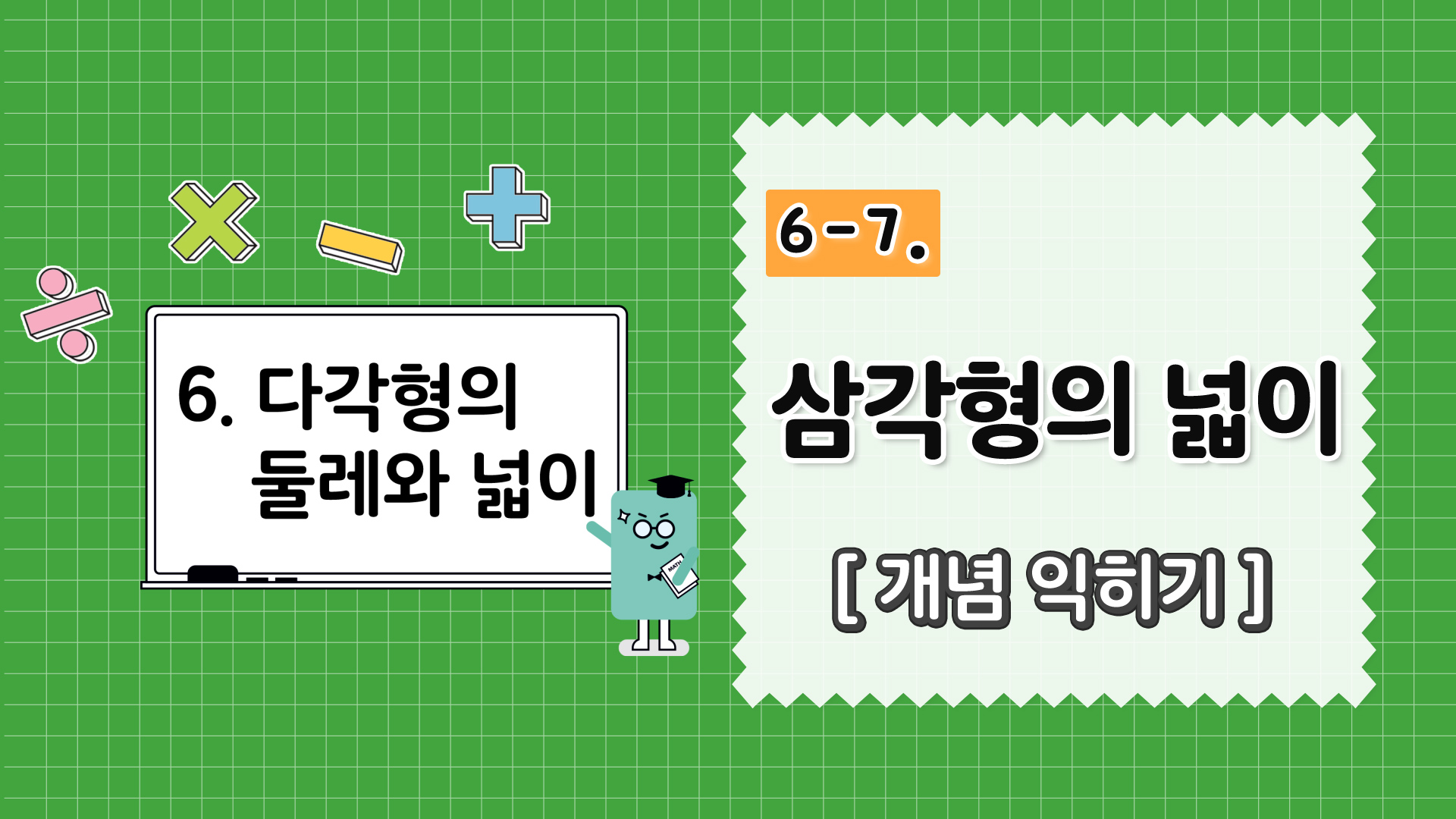 강의 썸네일