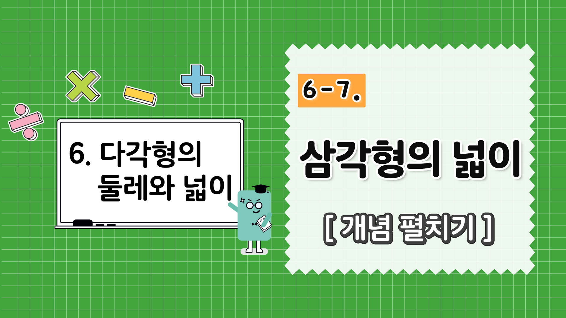 강의 썸네일