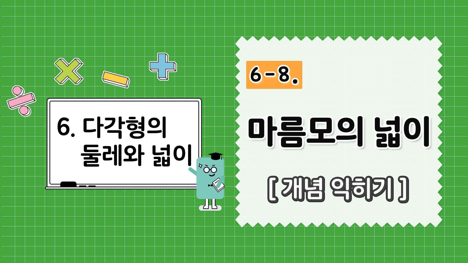 강의 썸네일