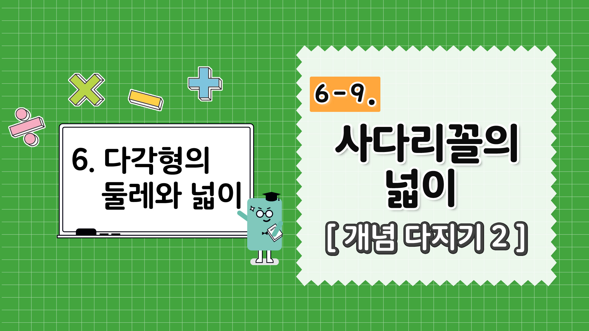 강의 썸네일
