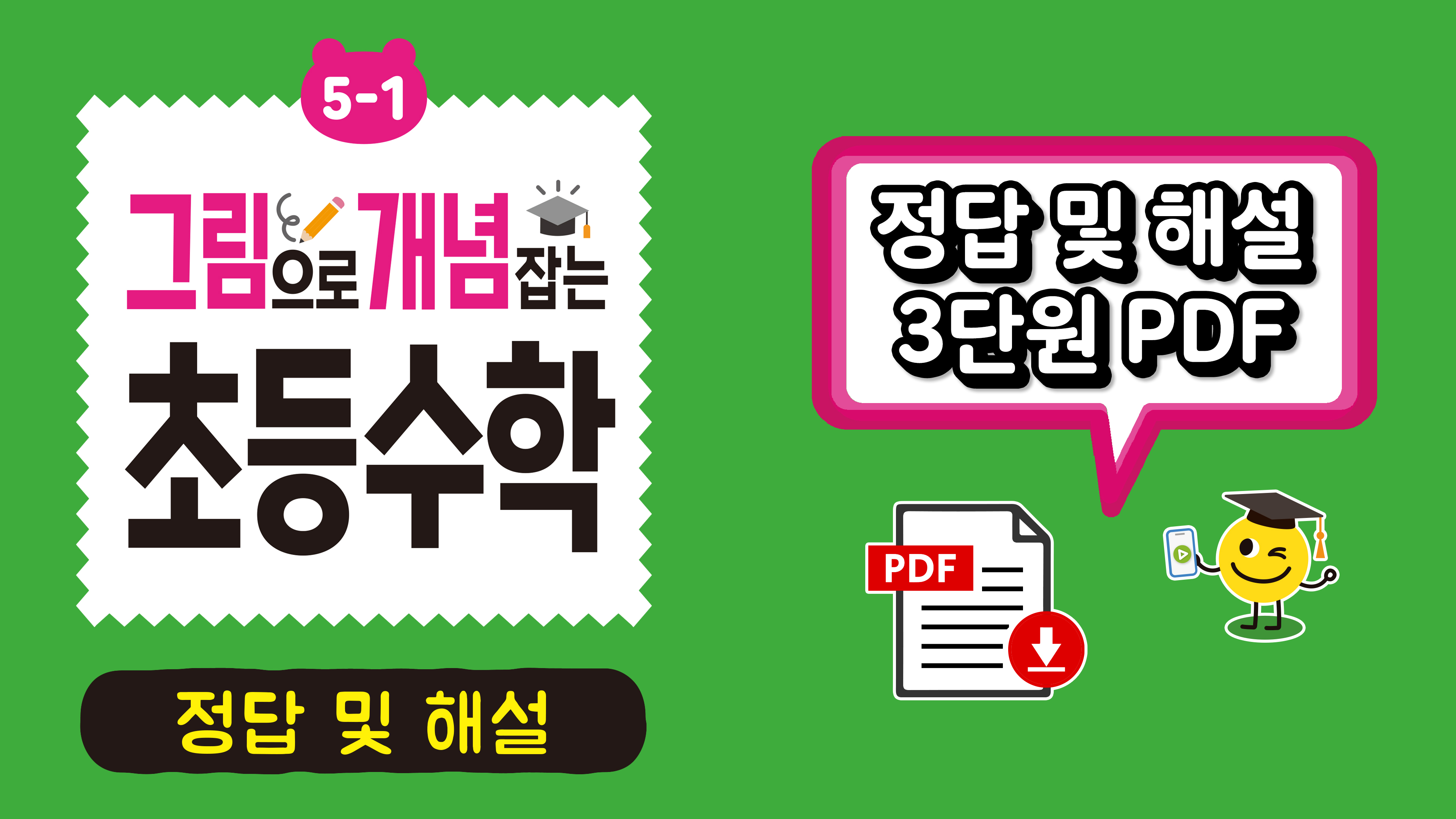 강의 썸네일