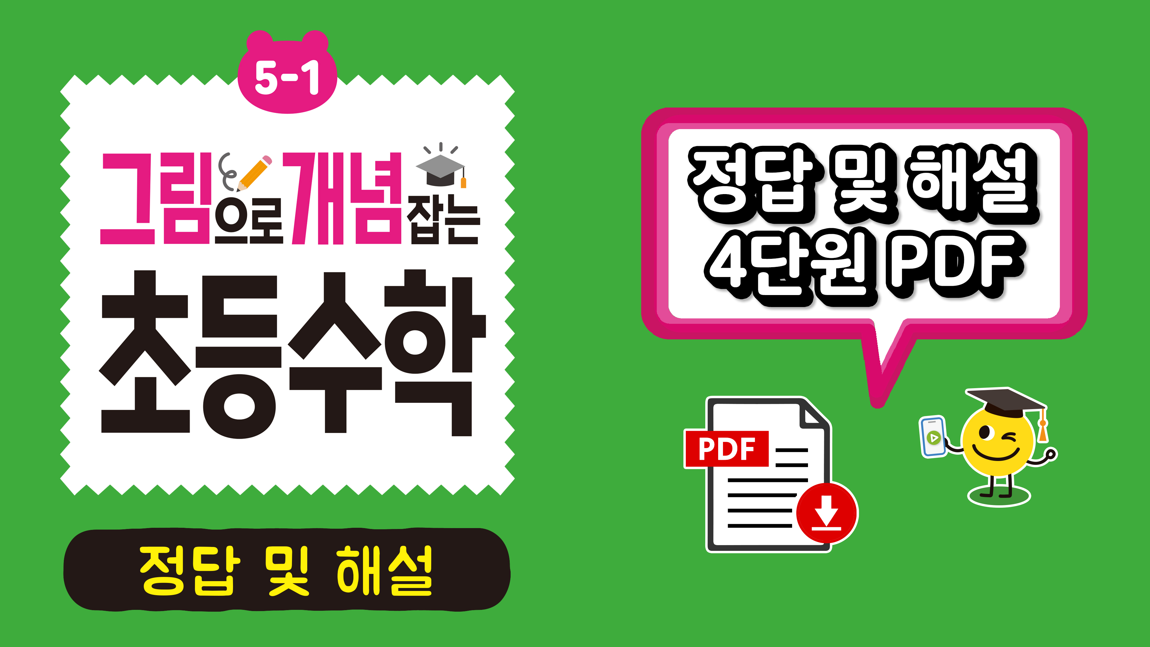 강의 썸네일