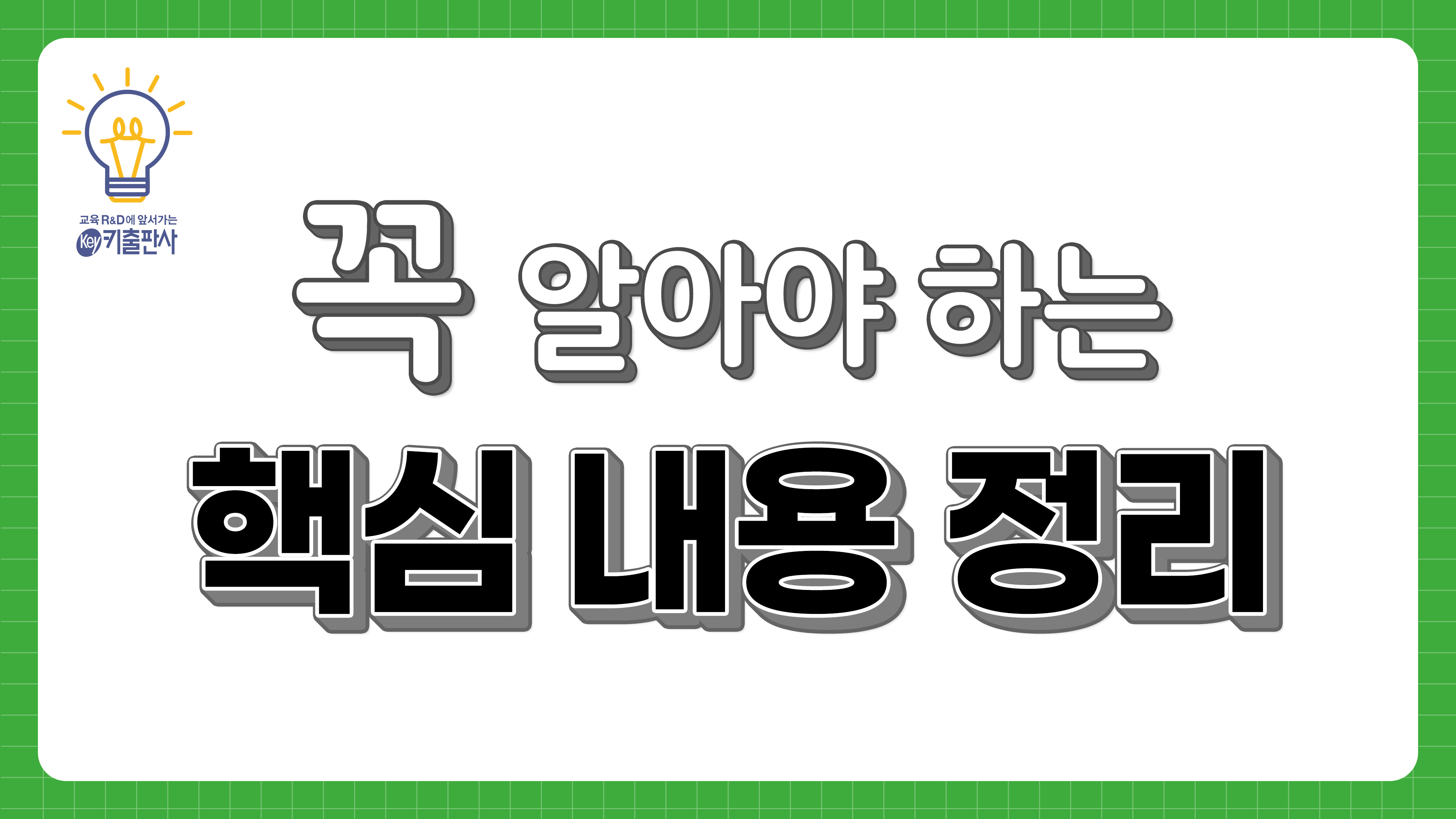 강의 썸네일