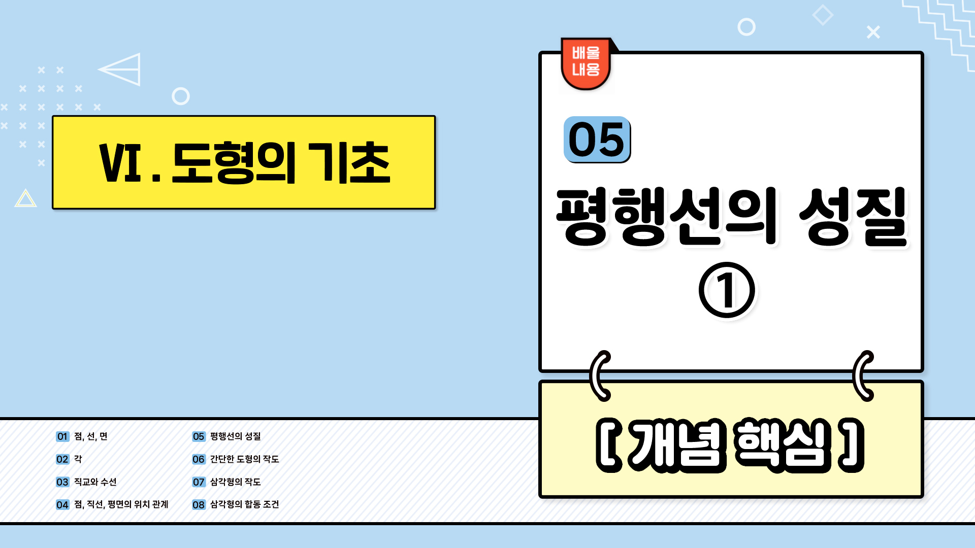강의 썸네일