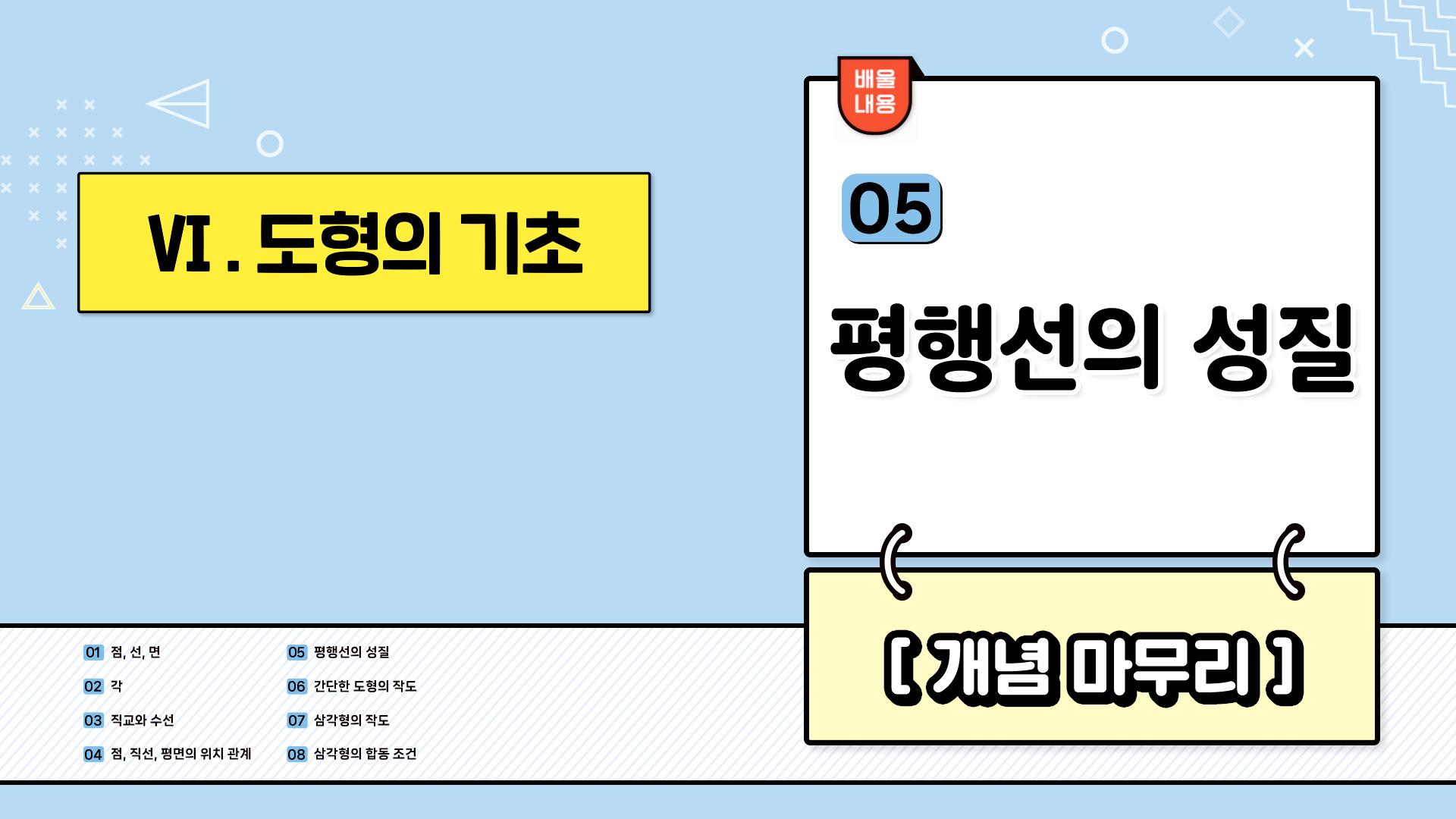 강의 썸네일