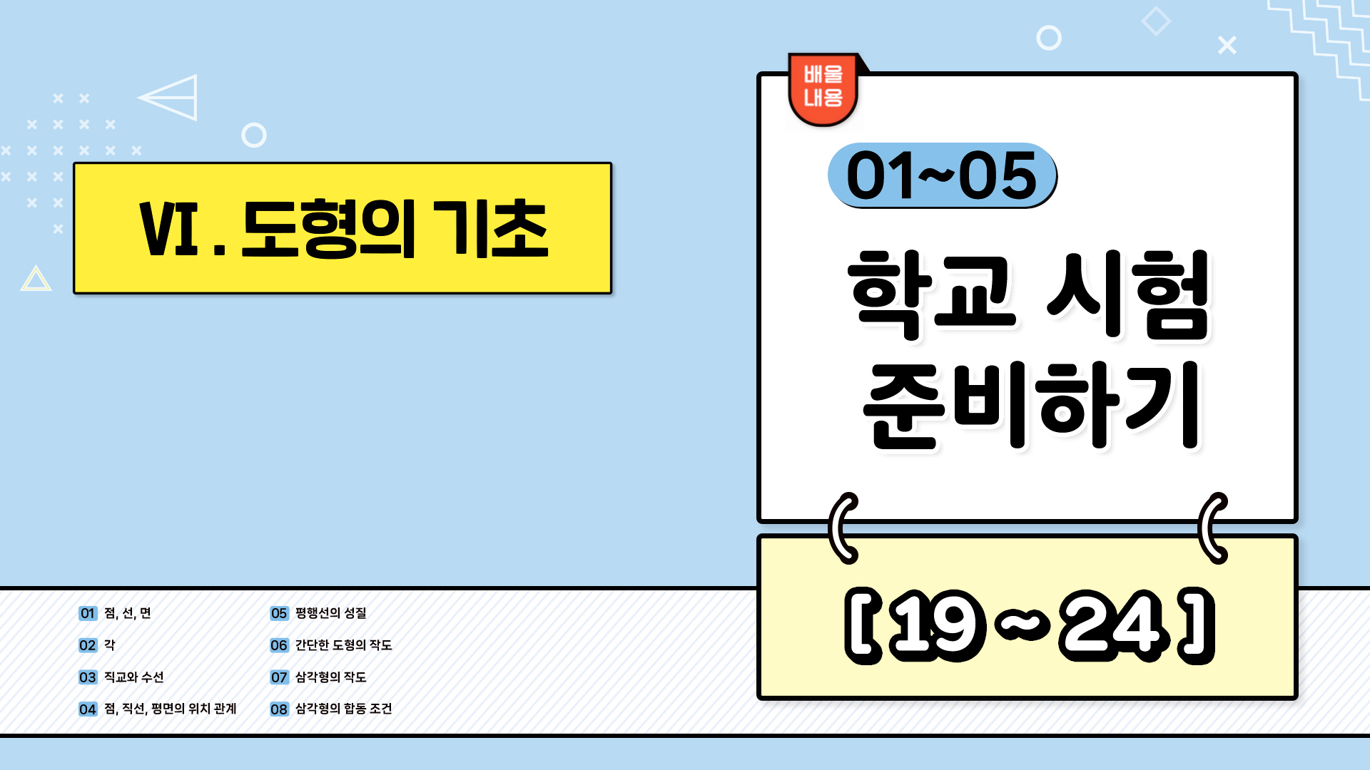 강의 썸네일