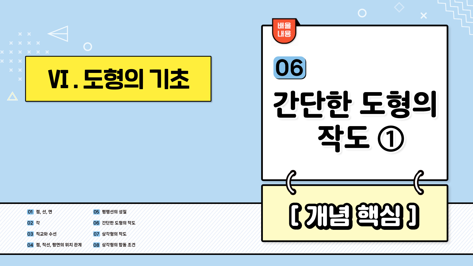 강의 썸네일