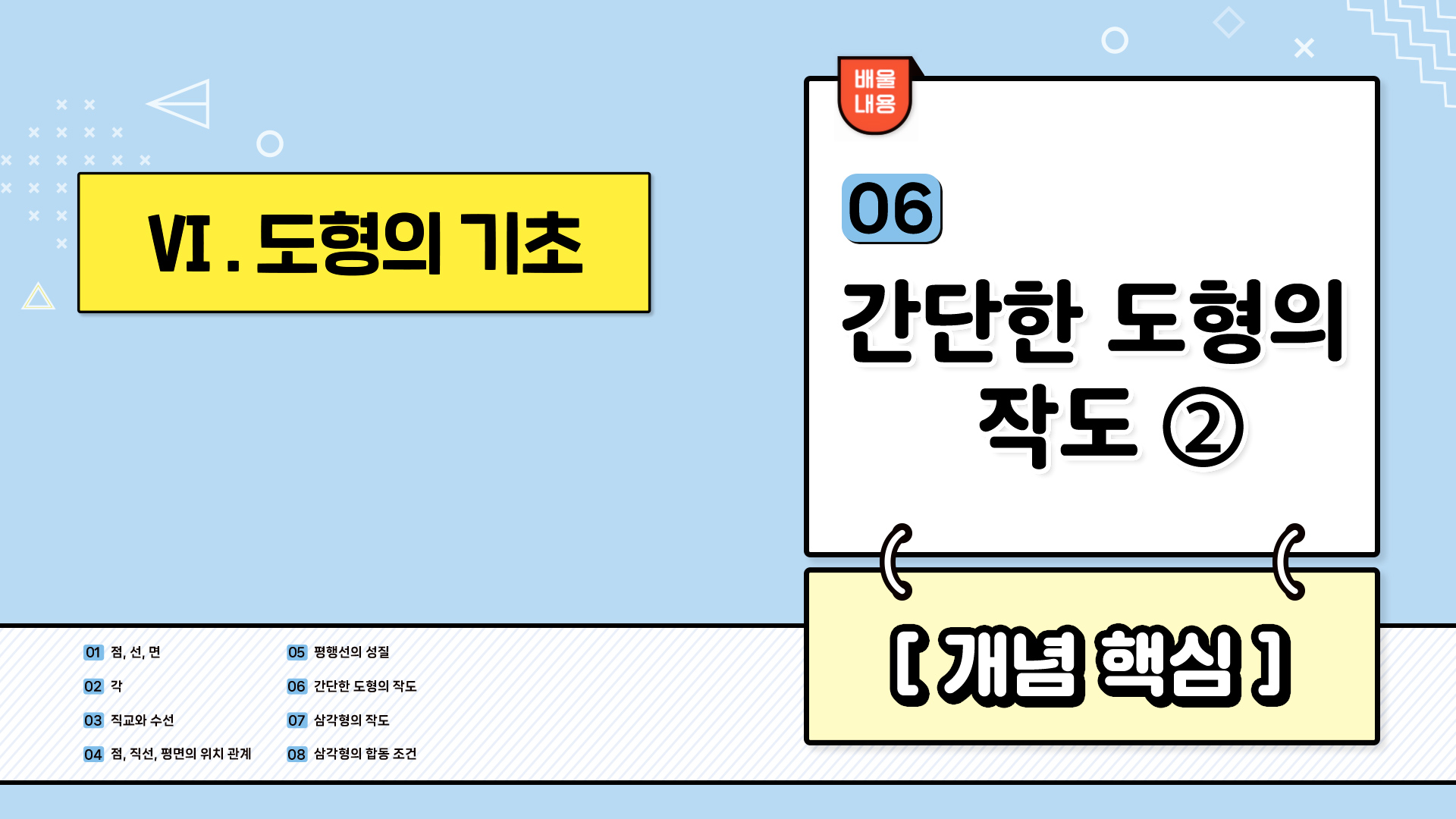 강의 썸네일