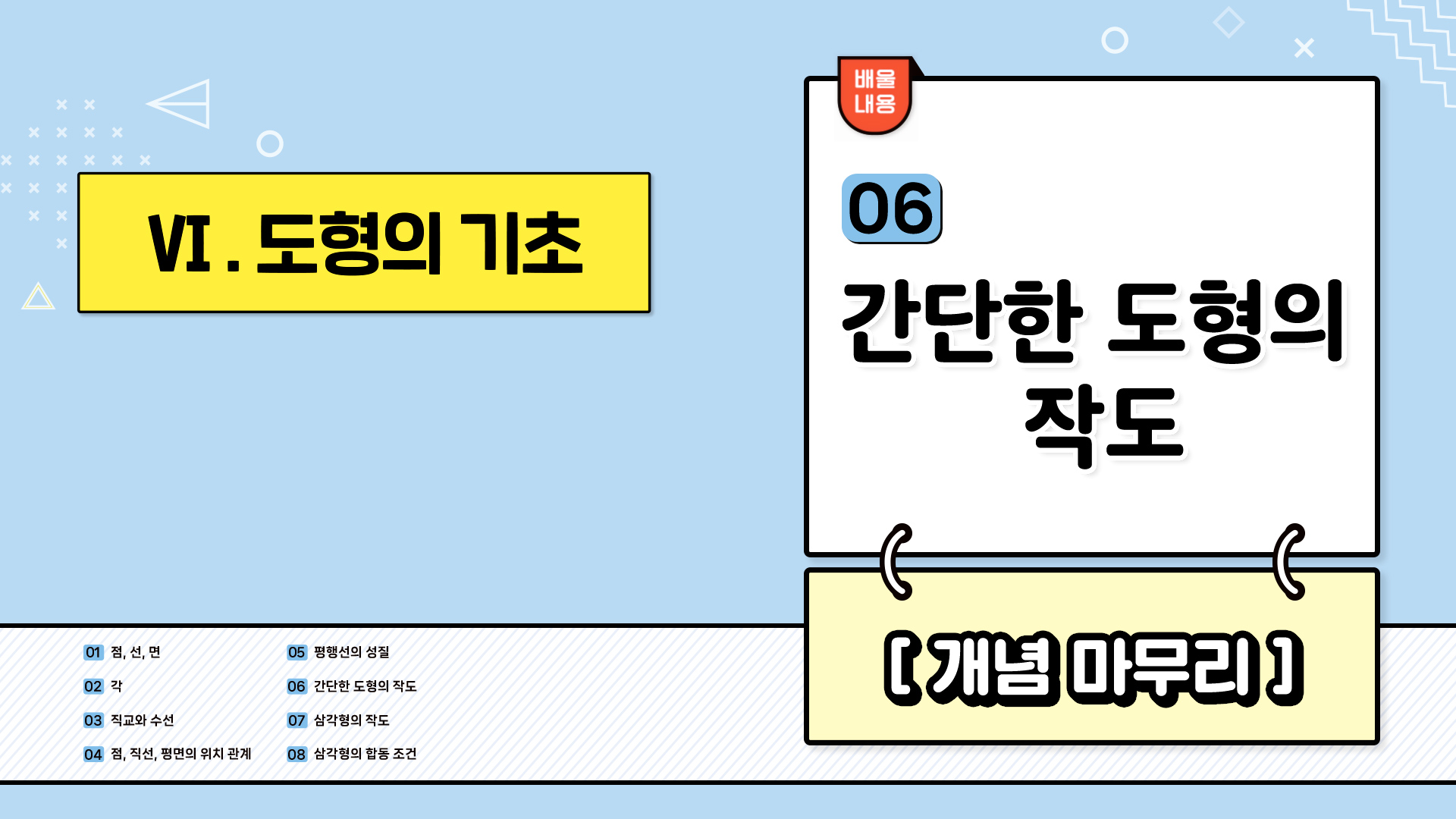 강의 썸네일