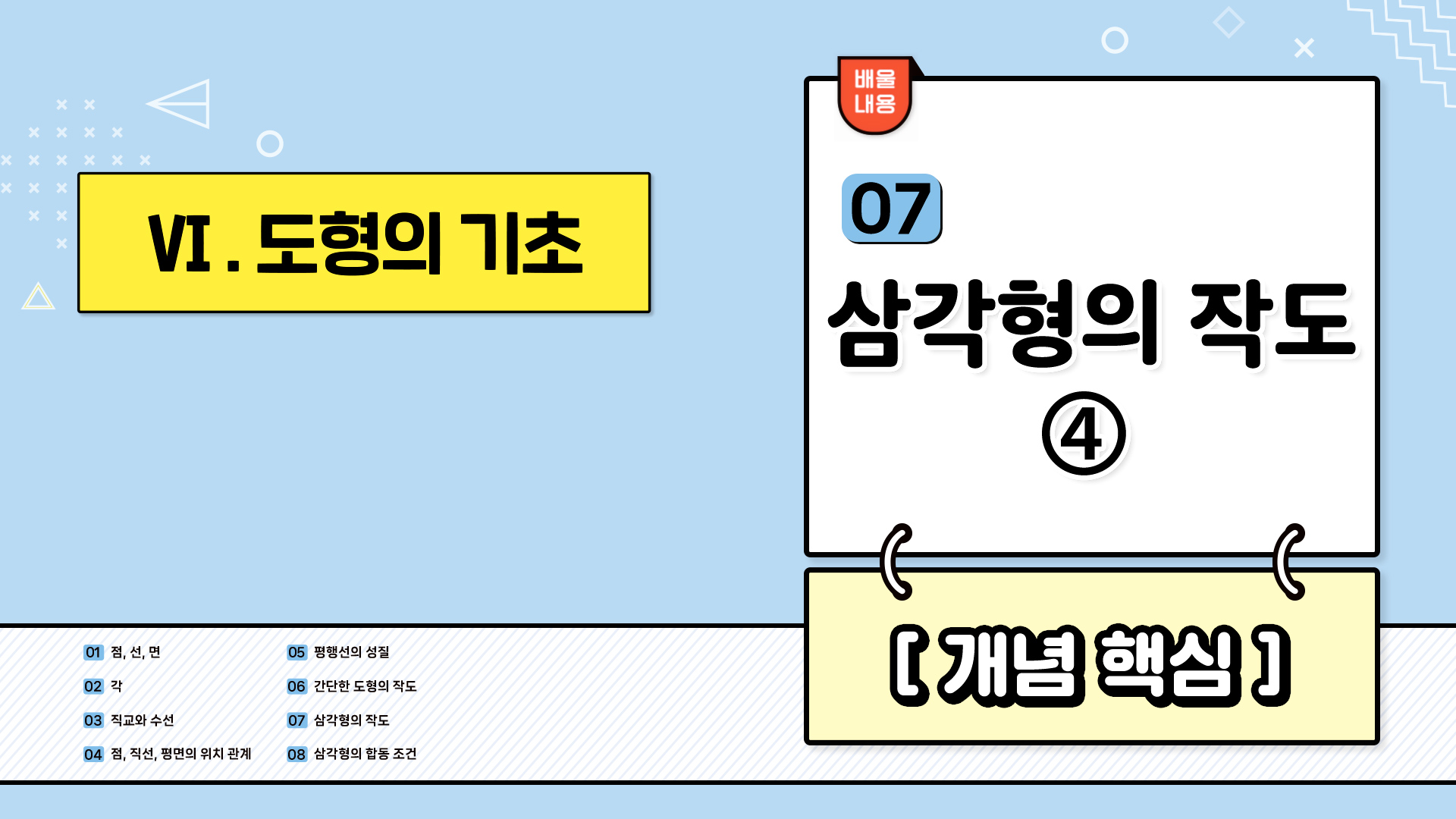 강의 썸네일