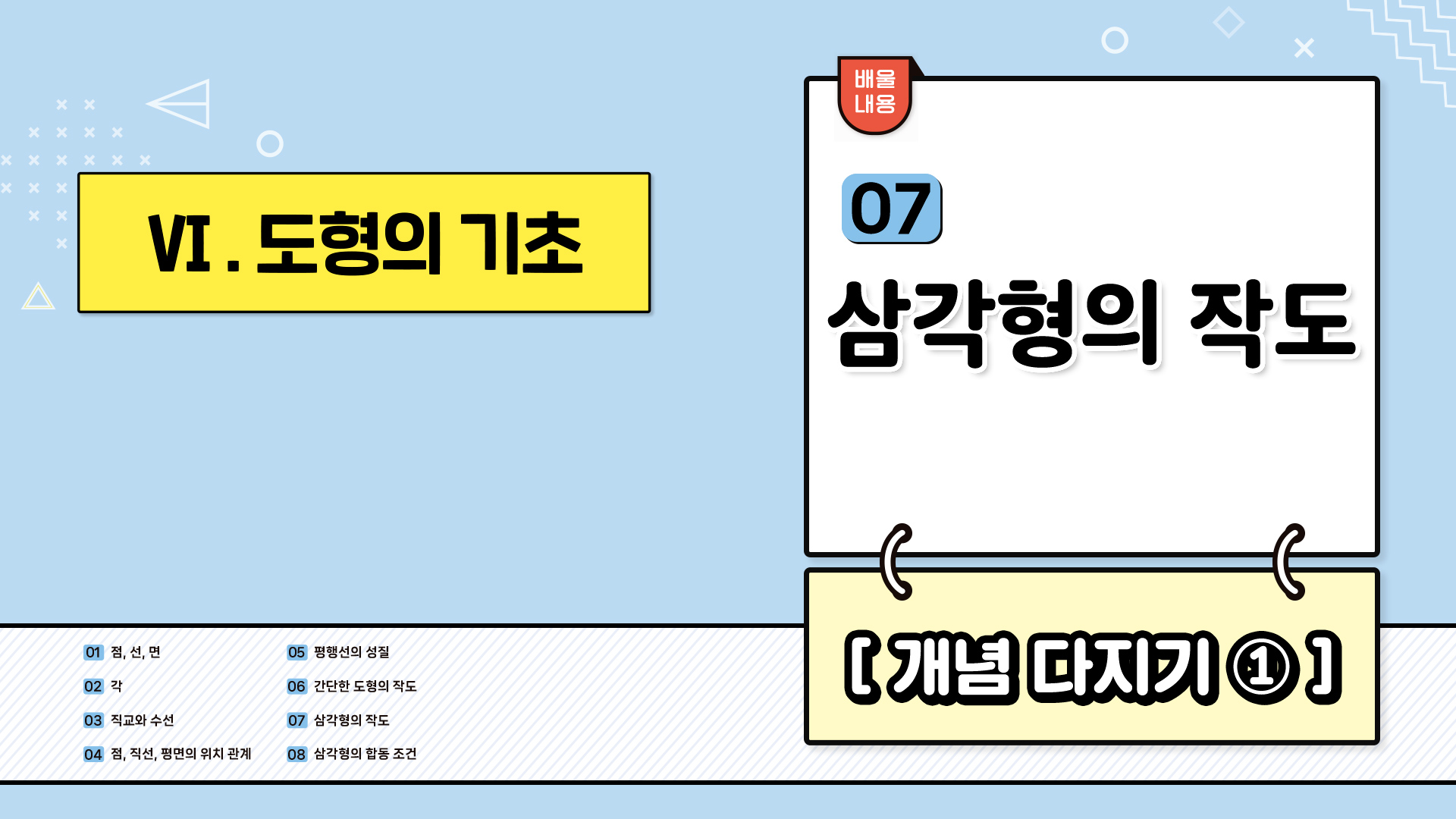 강의 썸네일