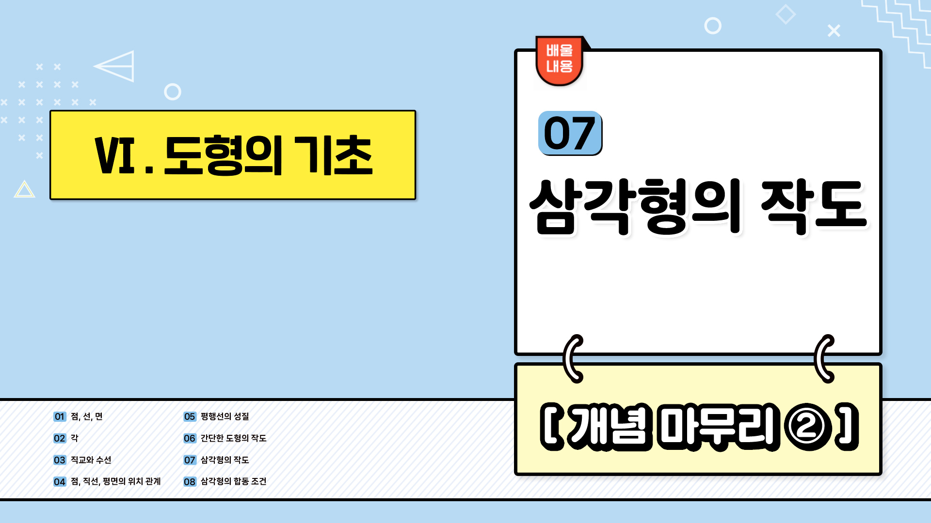 강의 썸네일