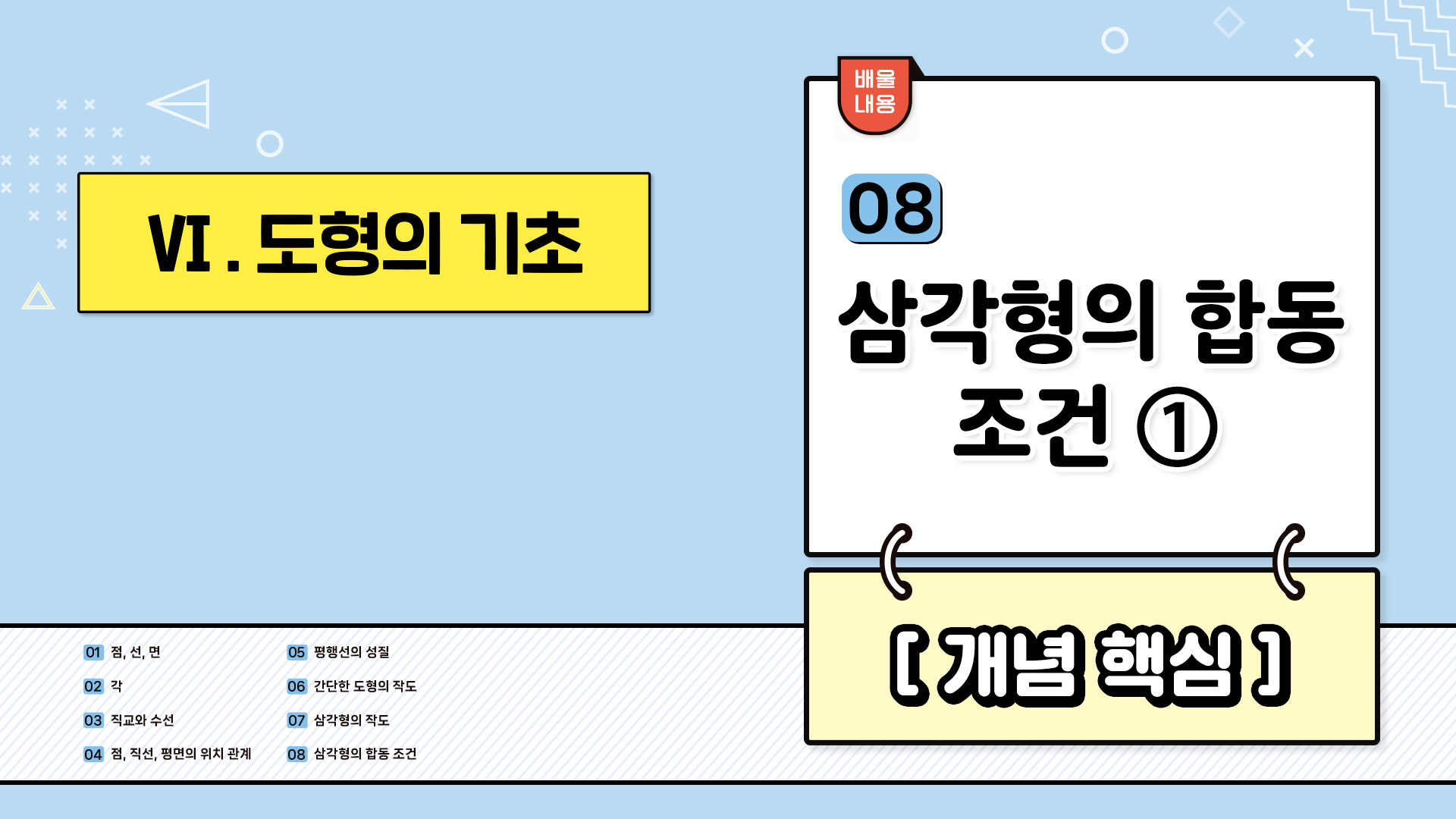 강의 썸네일