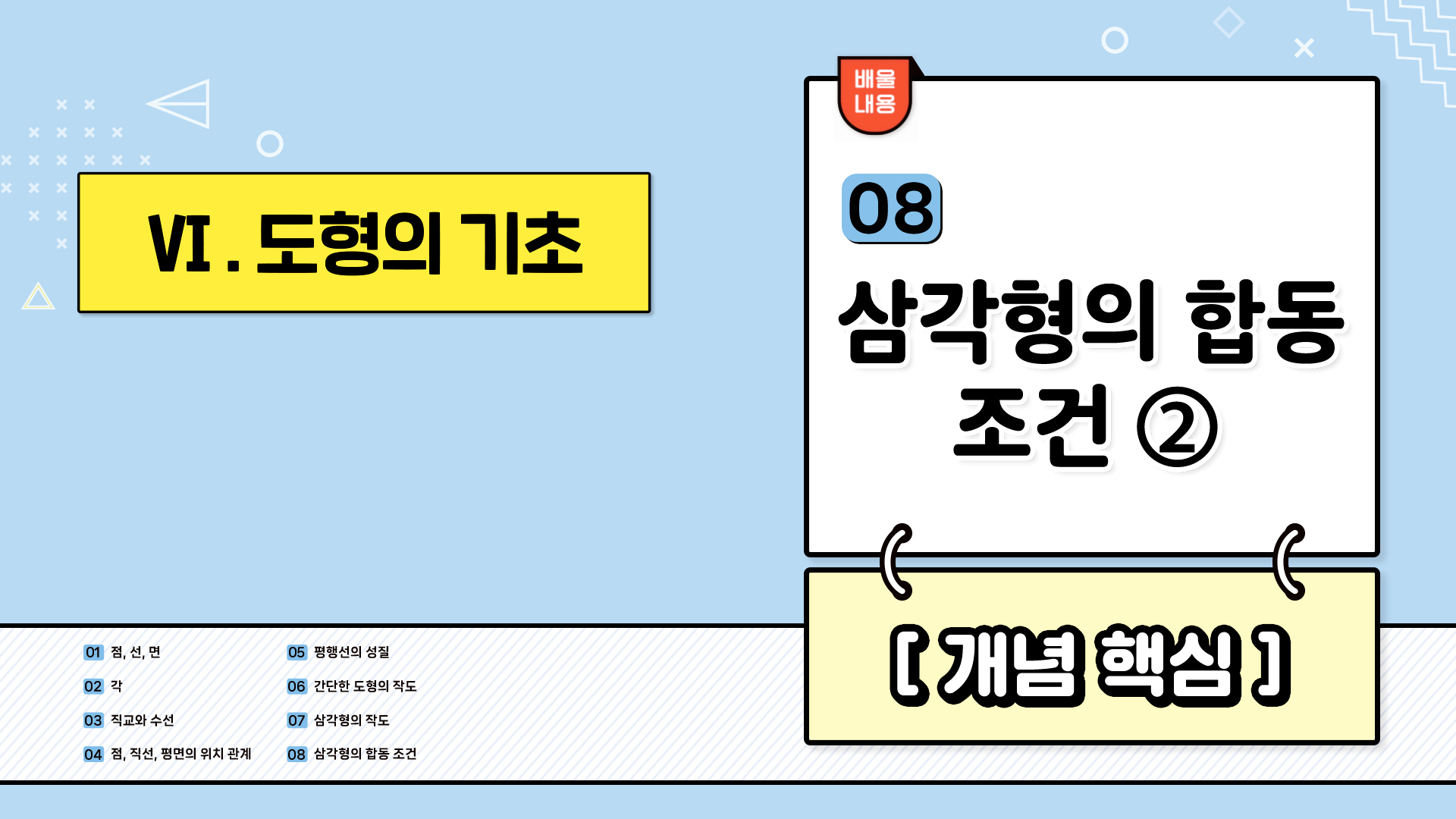 강의 썸네일