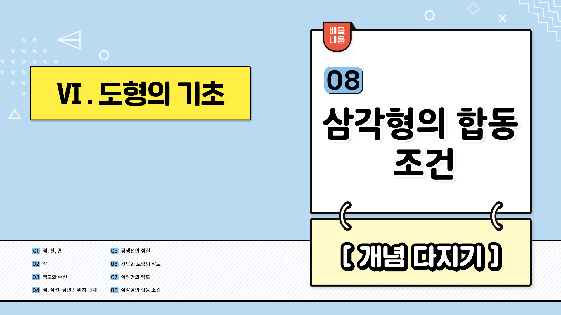 강의 썸네일