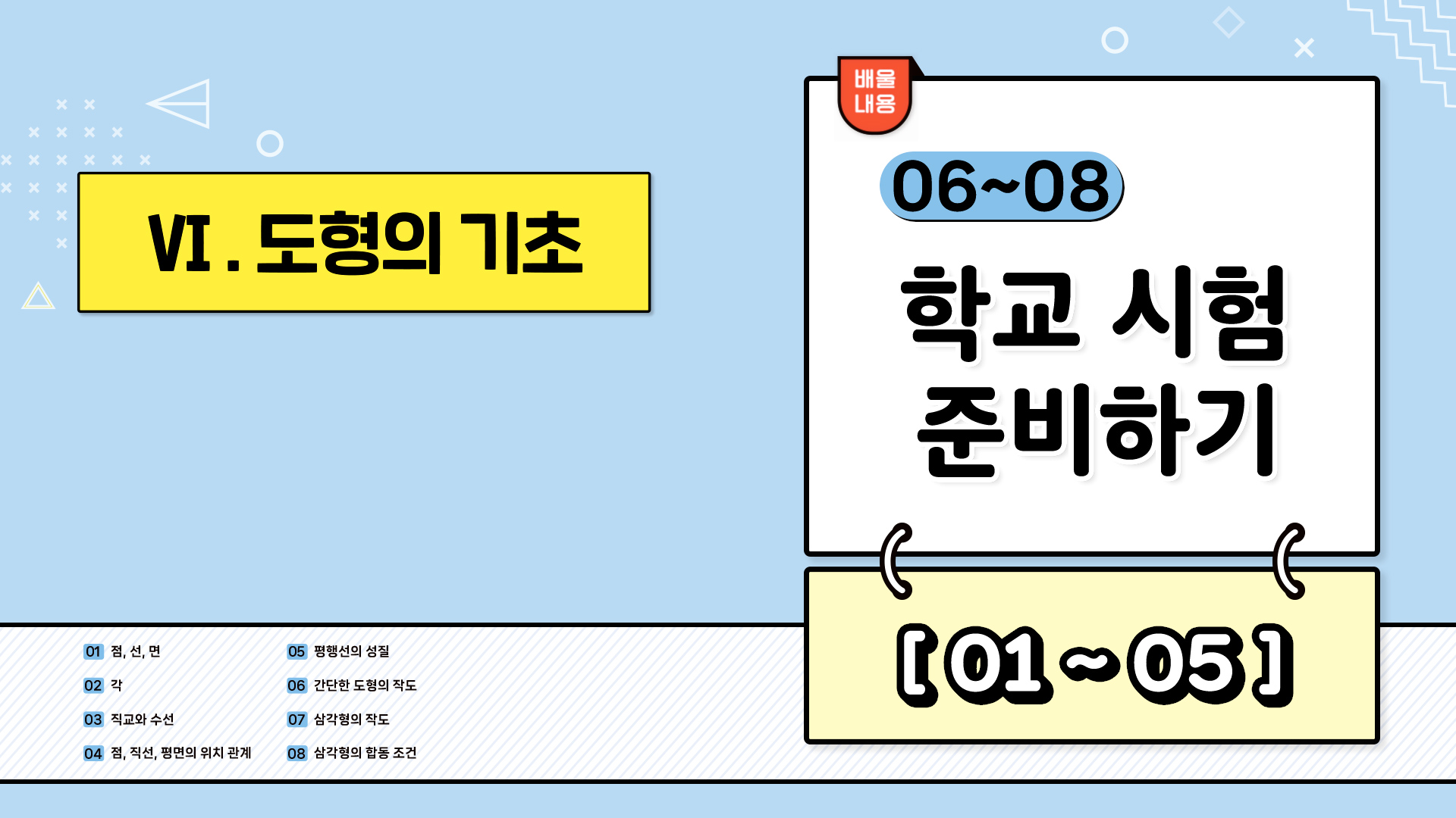 강의 썸네일