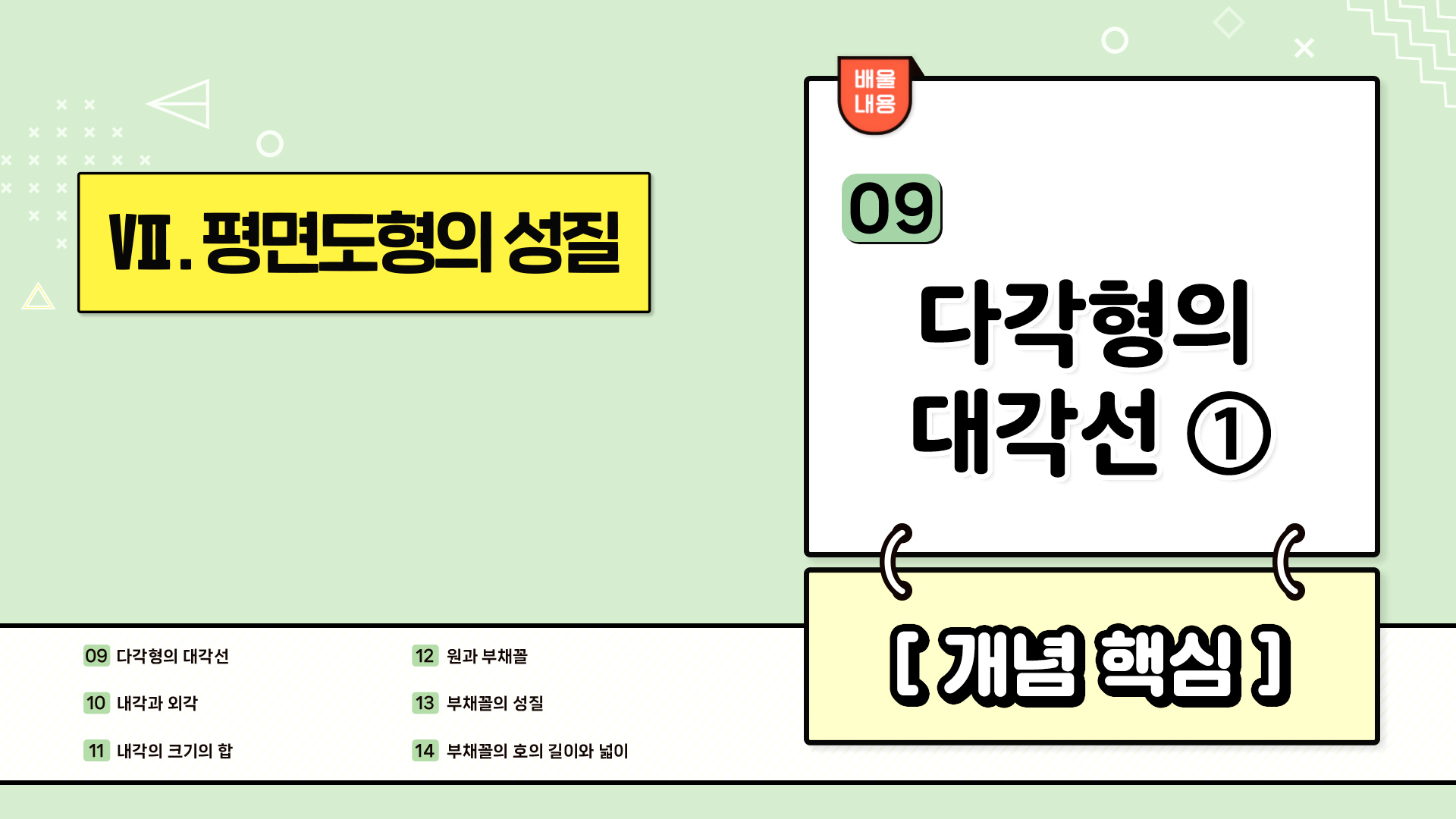 강의 썸네일