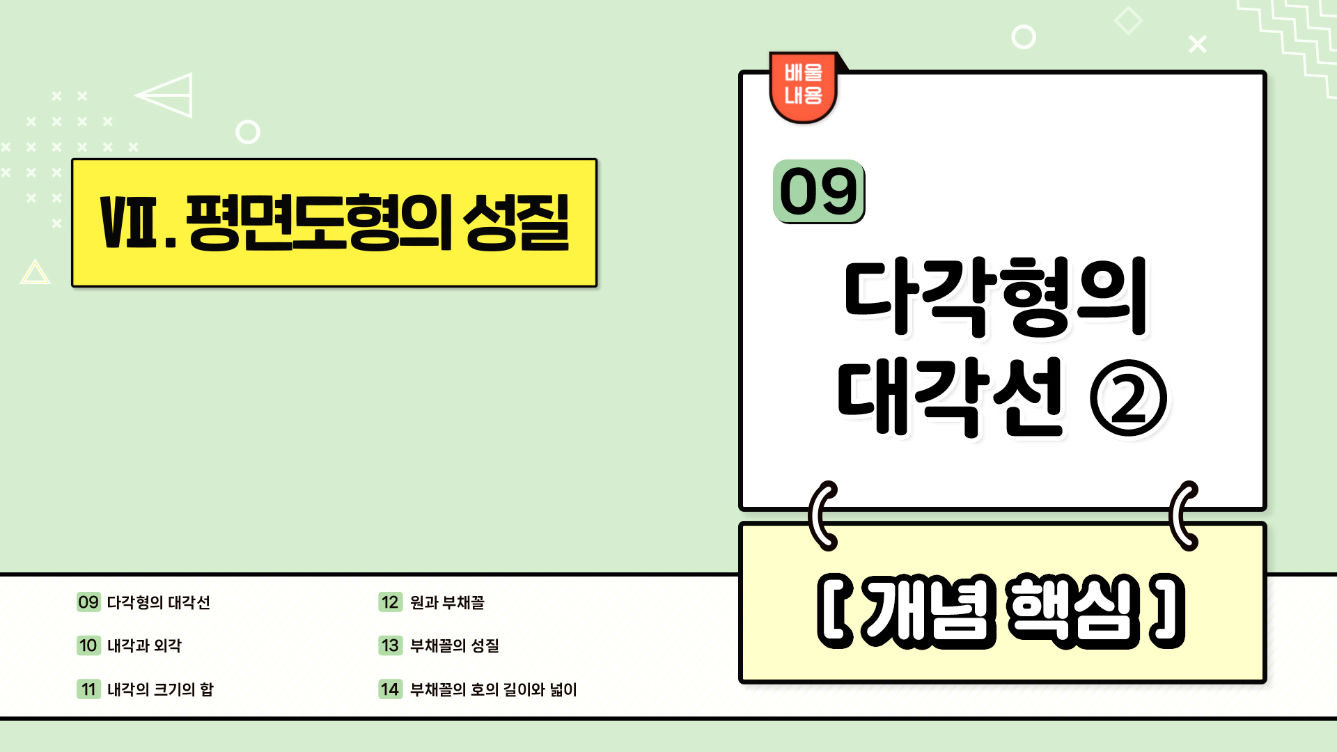 강의 썸네일
