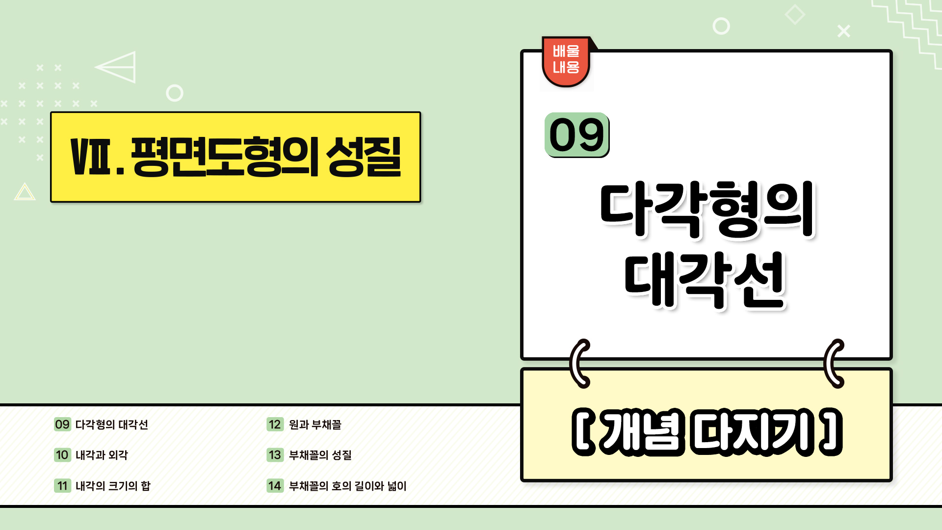 강의 썸네일