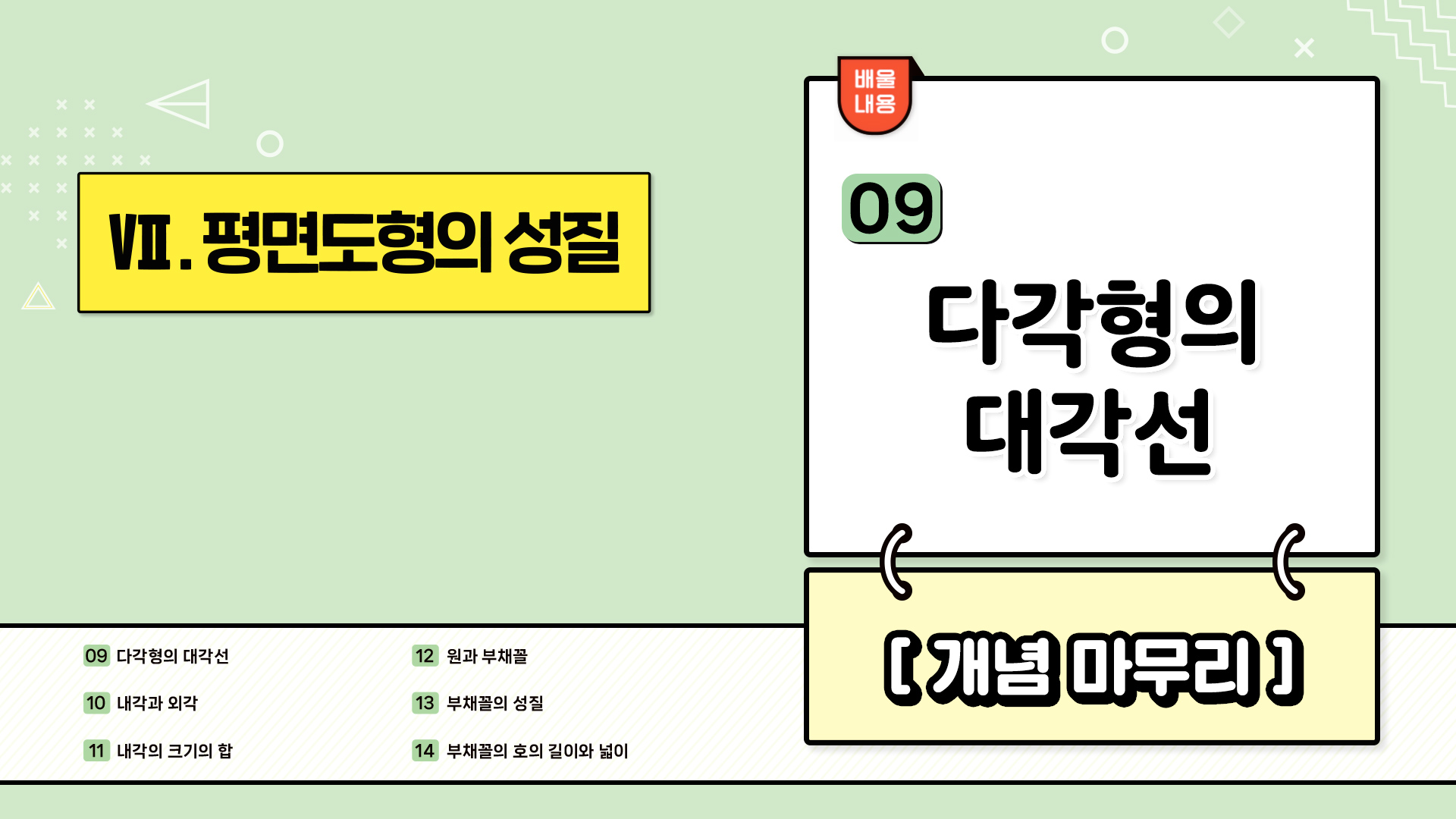 강의 썸네일