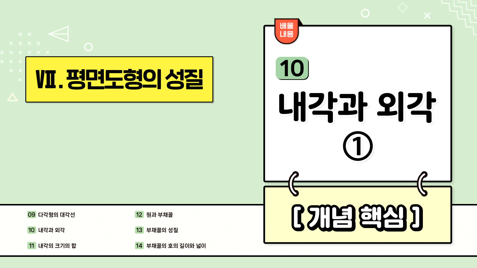 강의 썸네일