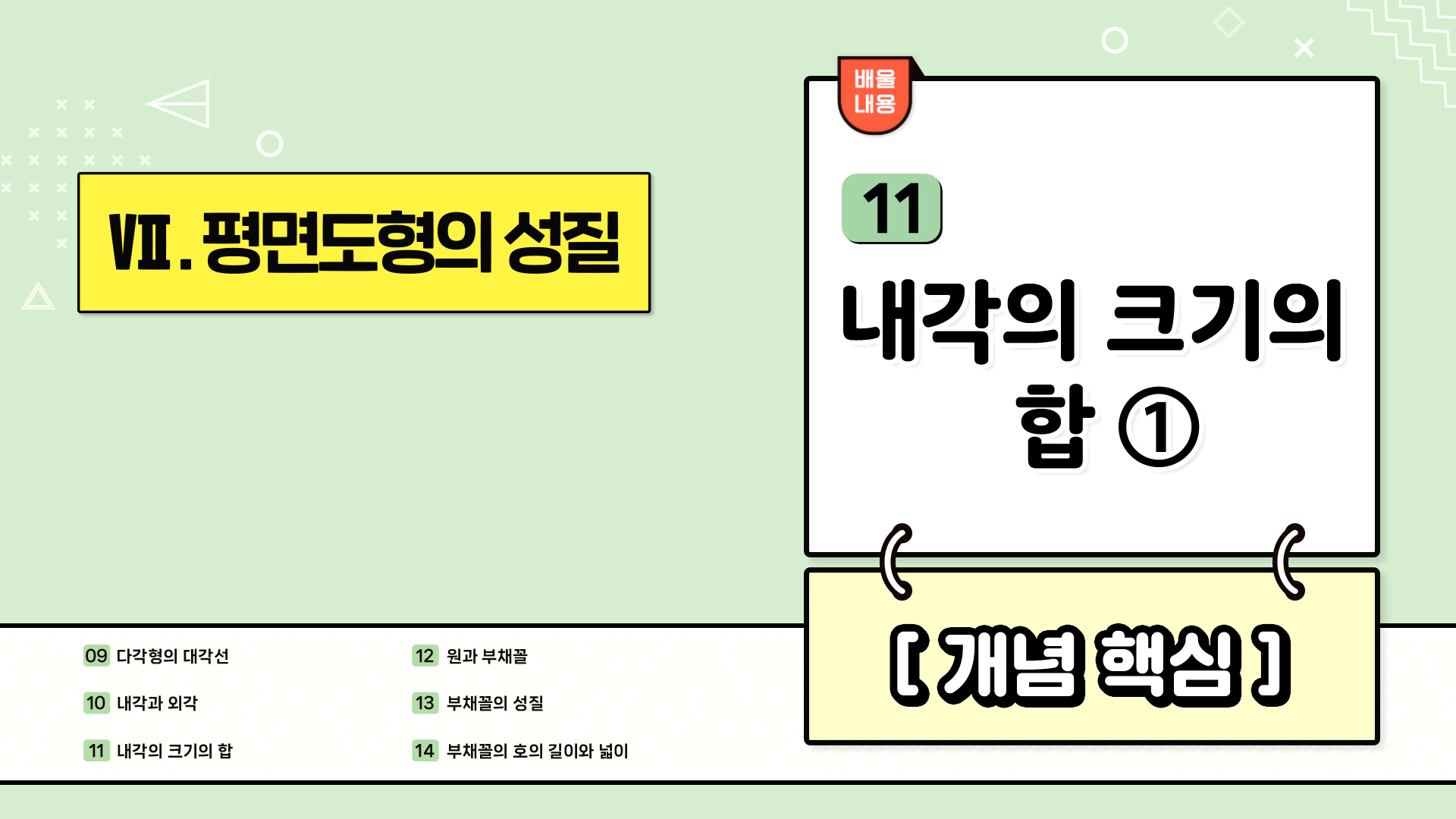 강의 썸네일