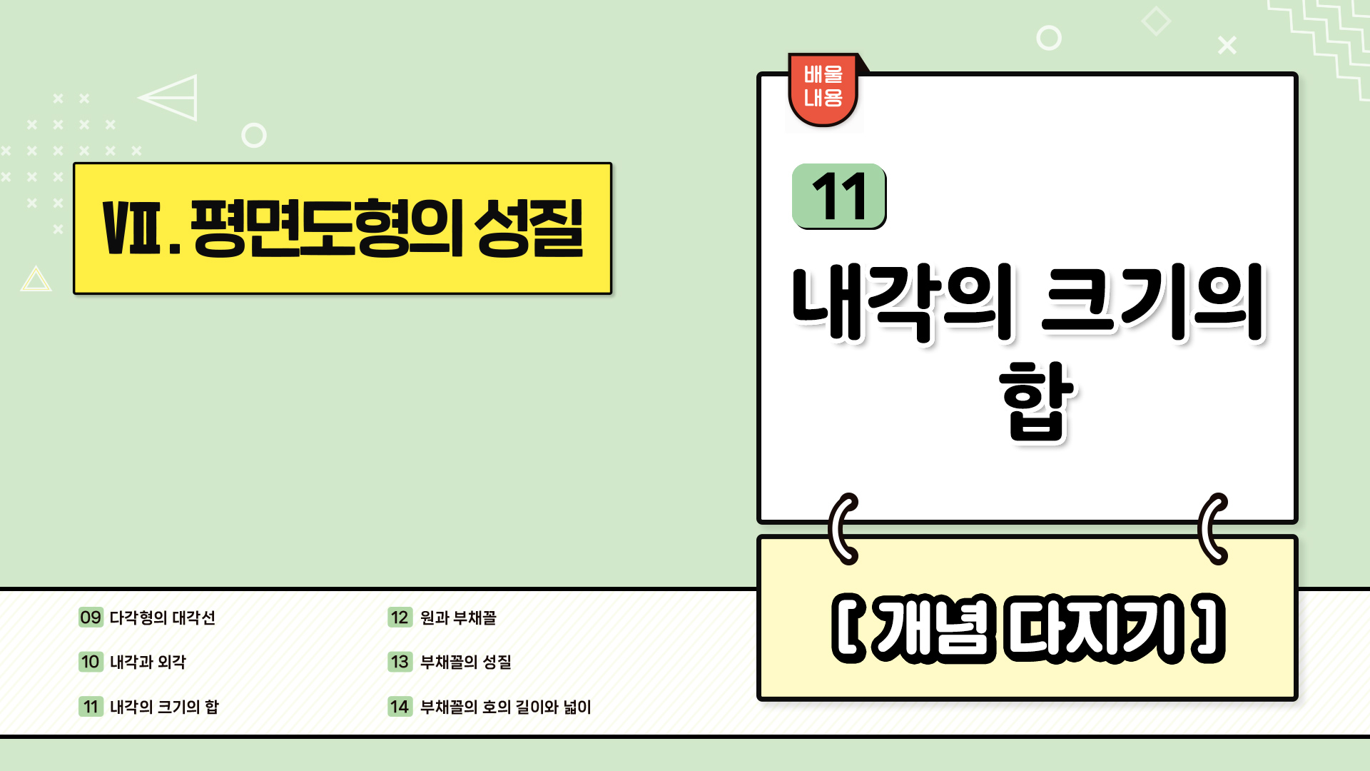 강의 썸네일