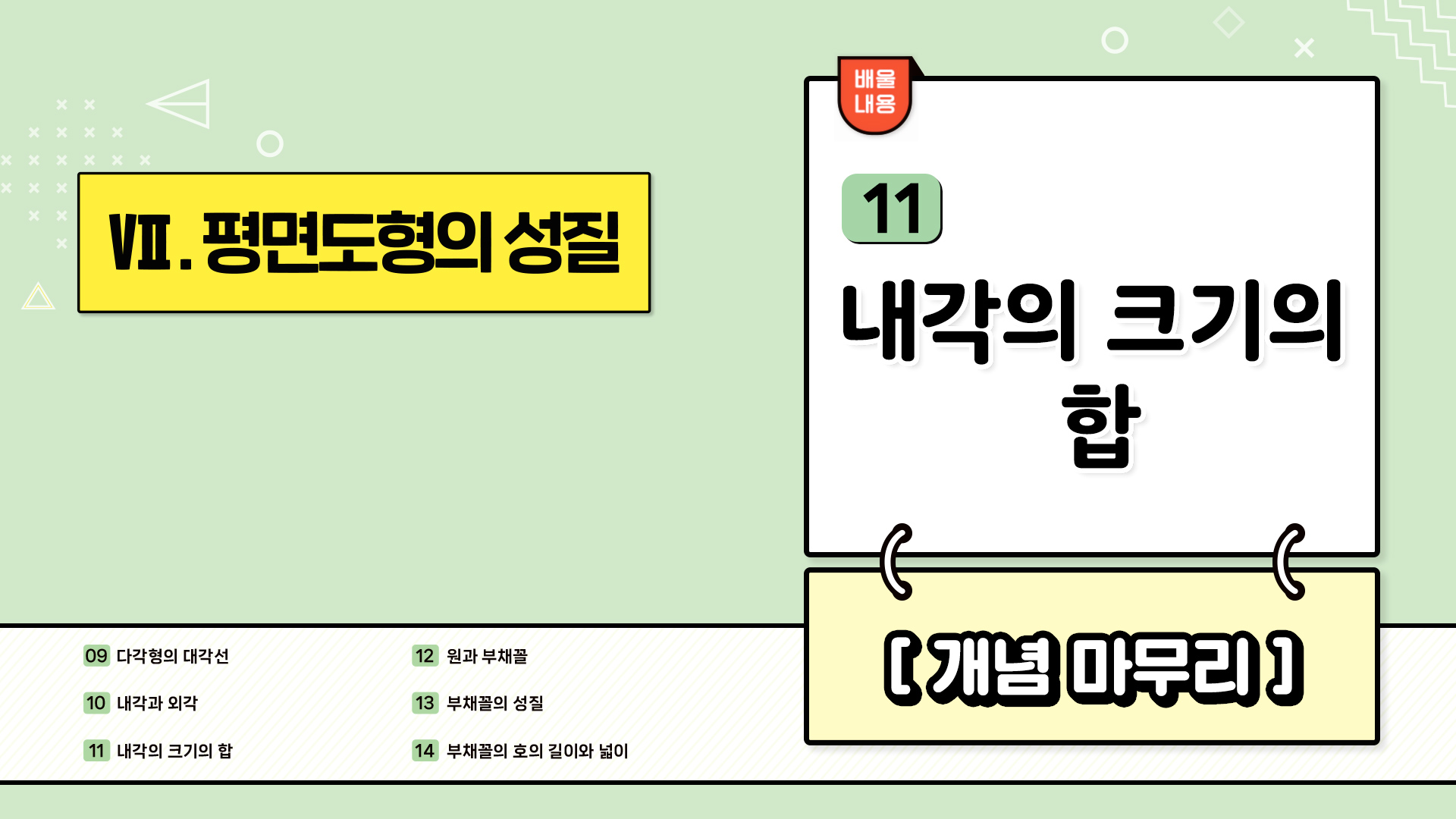 강의 썸네일