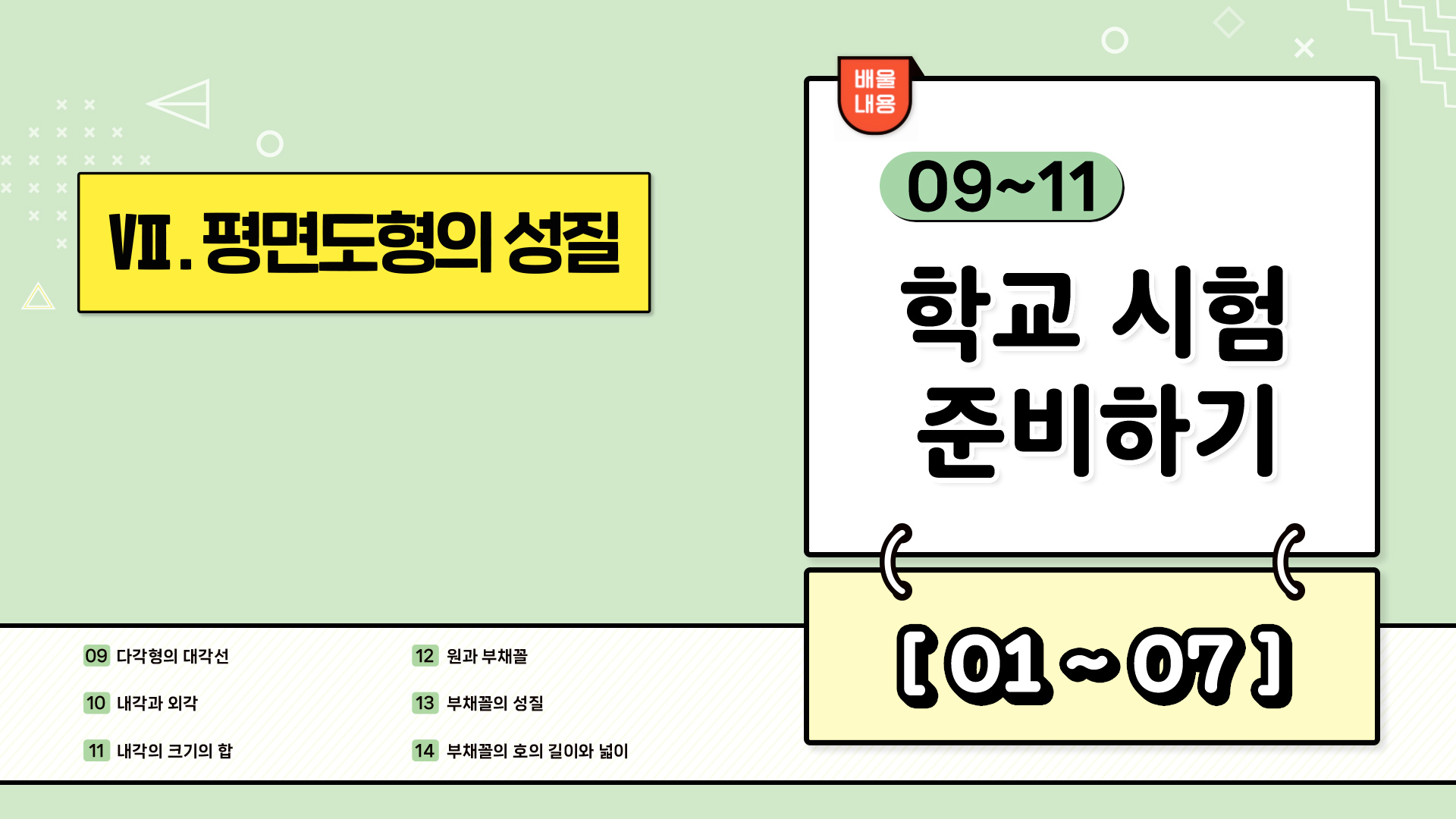 강의 썸네일