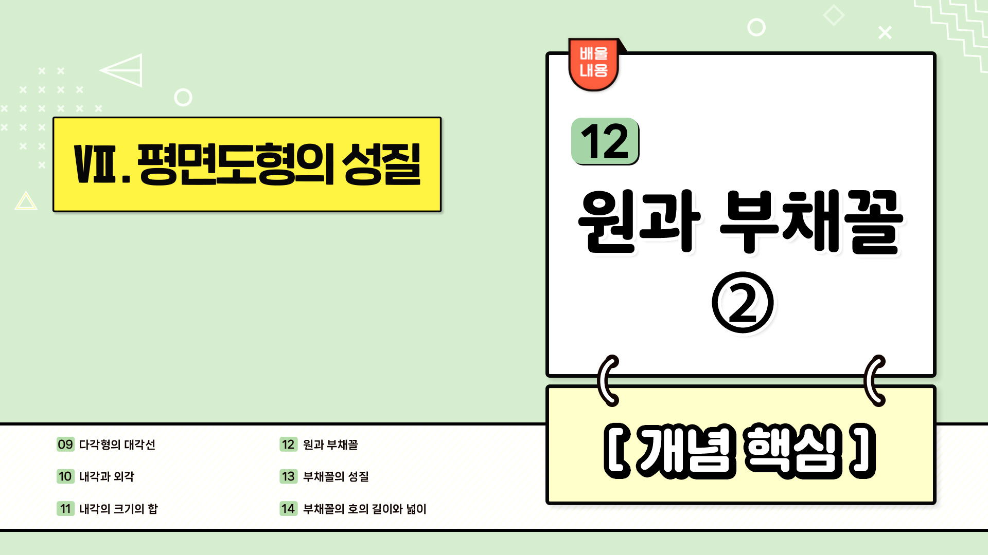 강의 썸네일